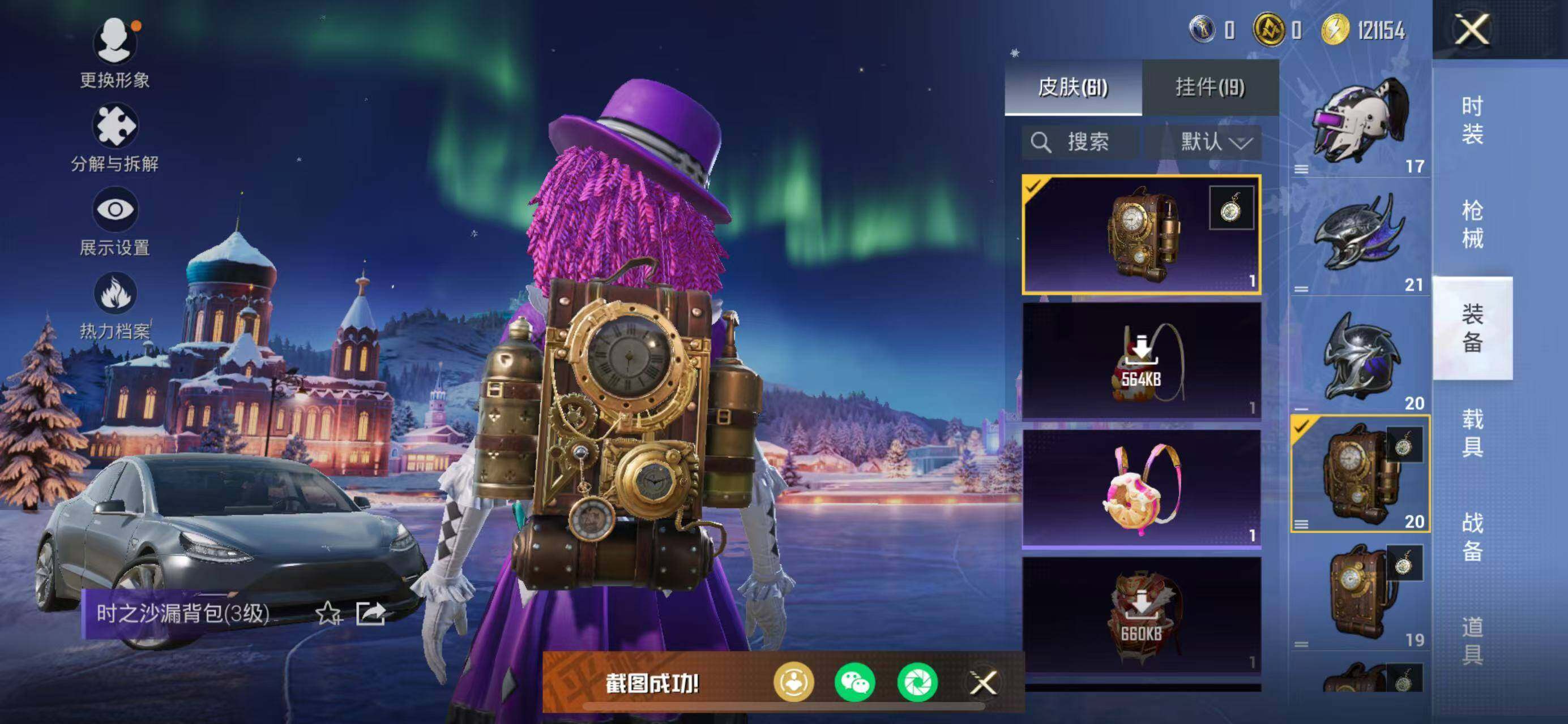 HPCMW3426401和平精英账号详情图17 HPCMW3426401和平精英账号详情图17