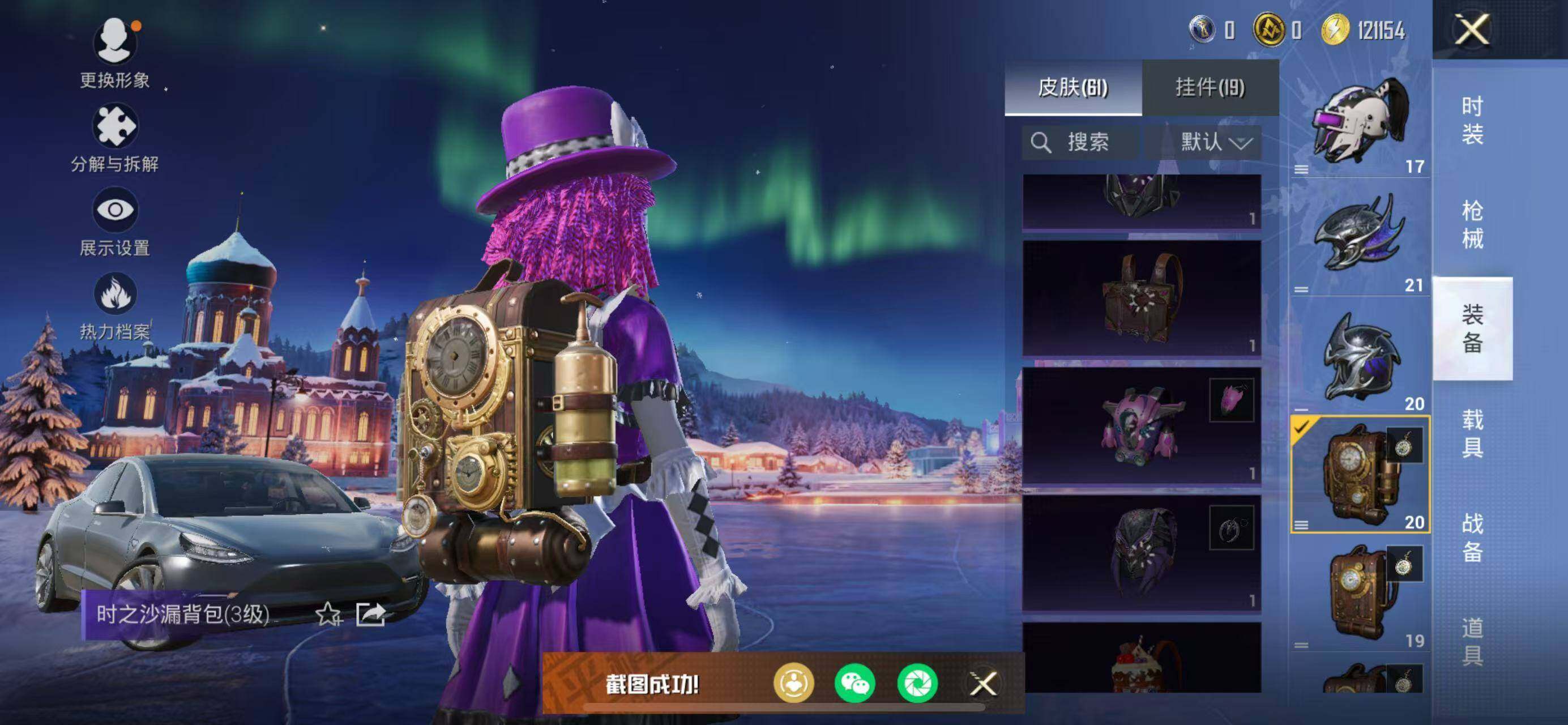 HPCMW3426401和平精英账号详情图18 HPCMW3426401和平精英账号详情图18