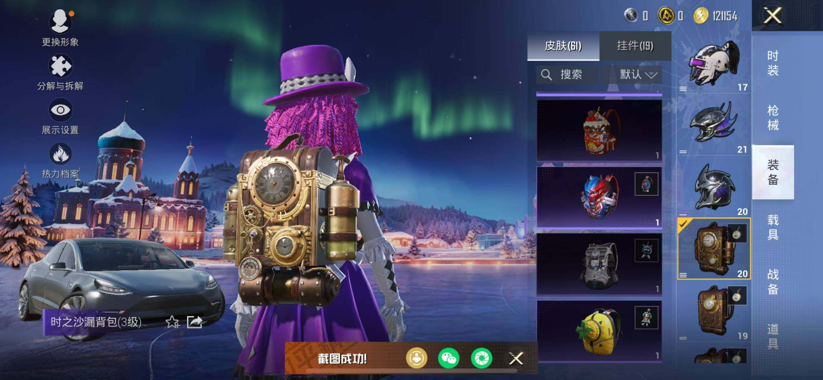 HPCMW3426401和平精英账号详情图19 HPCMW3426401和平精英账号详情图19