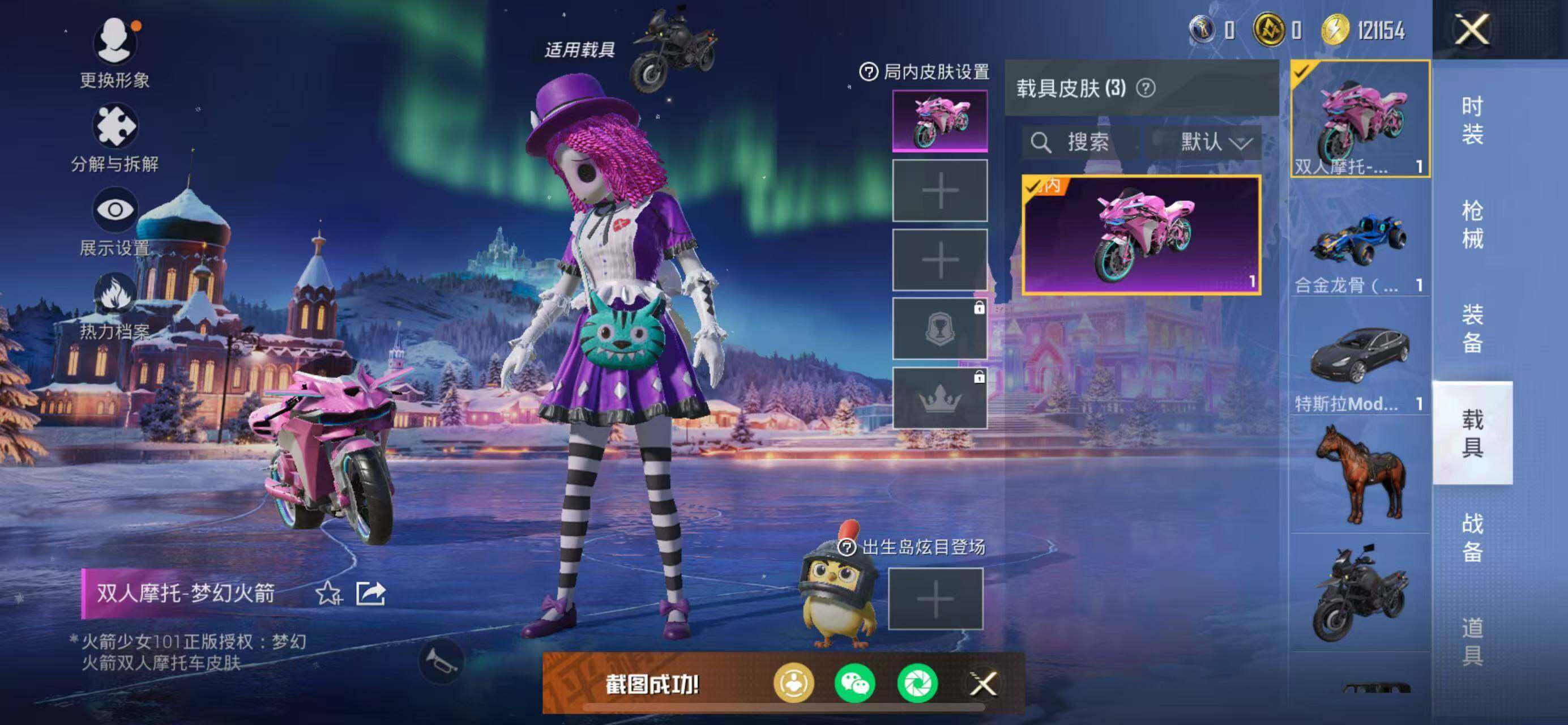 HPCMW3426401和平精英账号详情图20 HPCMW3426401和平精英账号详情图20