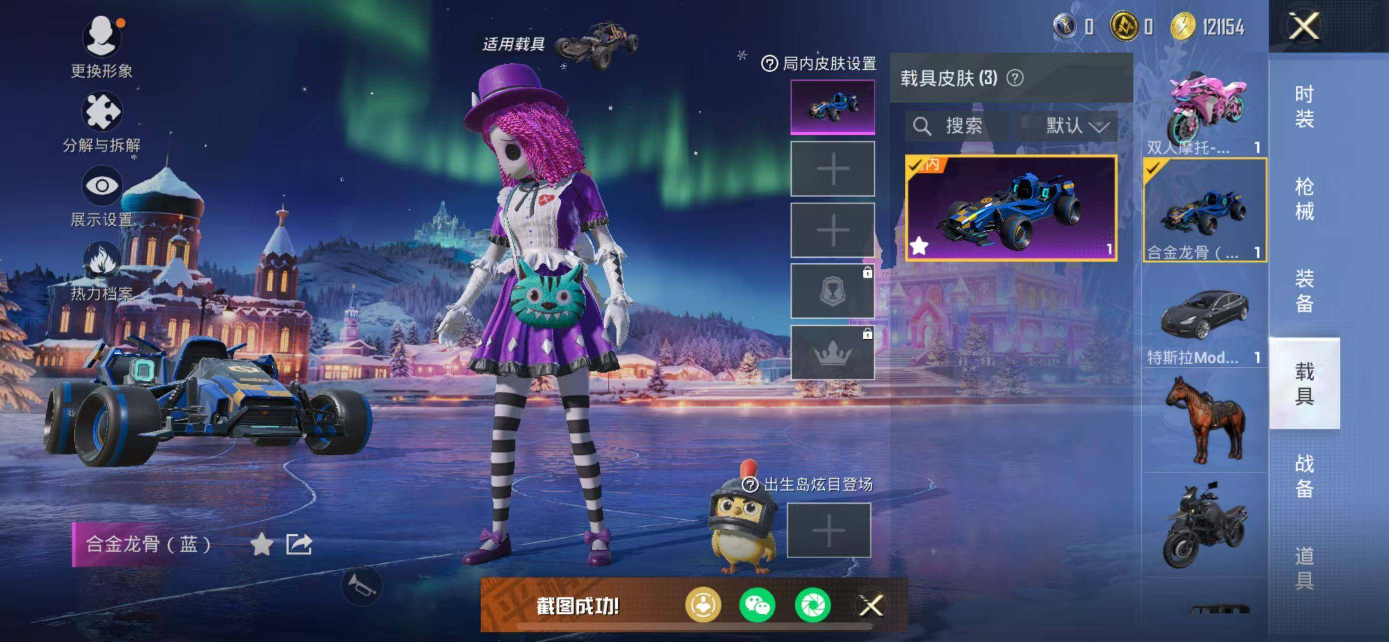 HPCMW3426401和平精英账号详情图21 HPCMW3426401和平精英账号详情图21