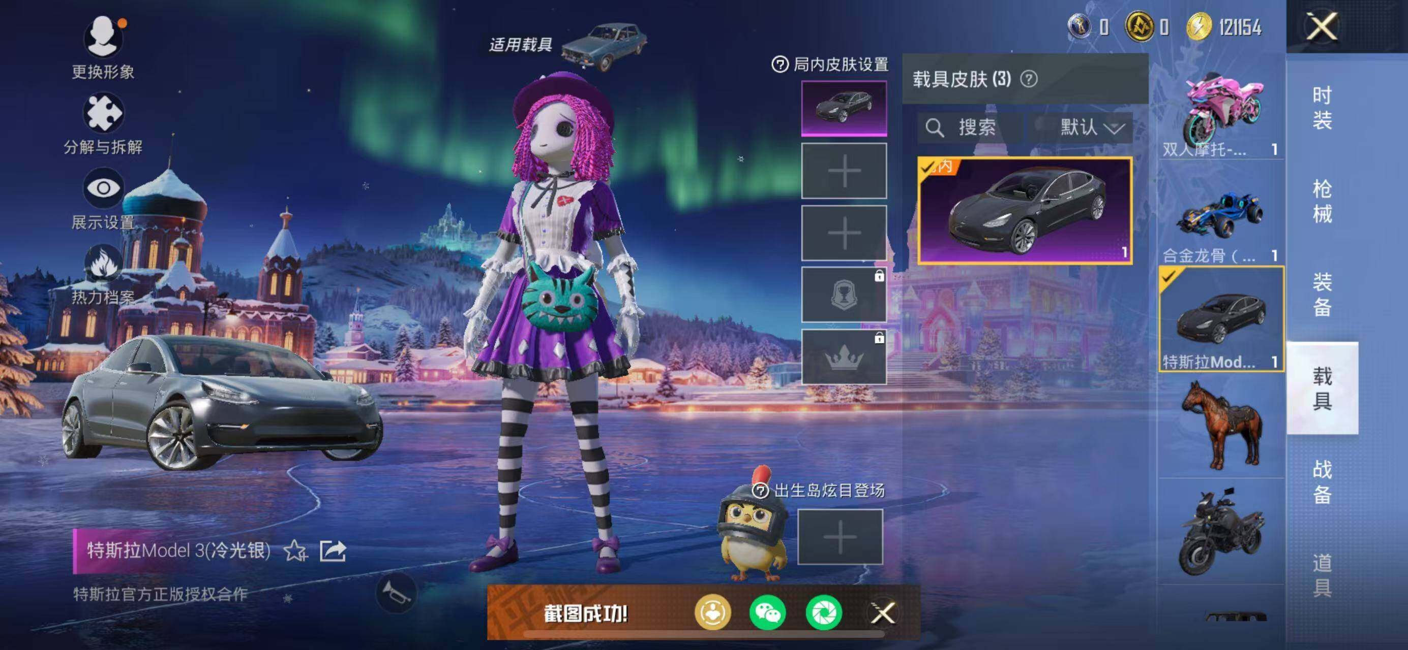 HPCMW3426401和平精英账号详情图22 HPCMW3426401和平精英账号详情图22