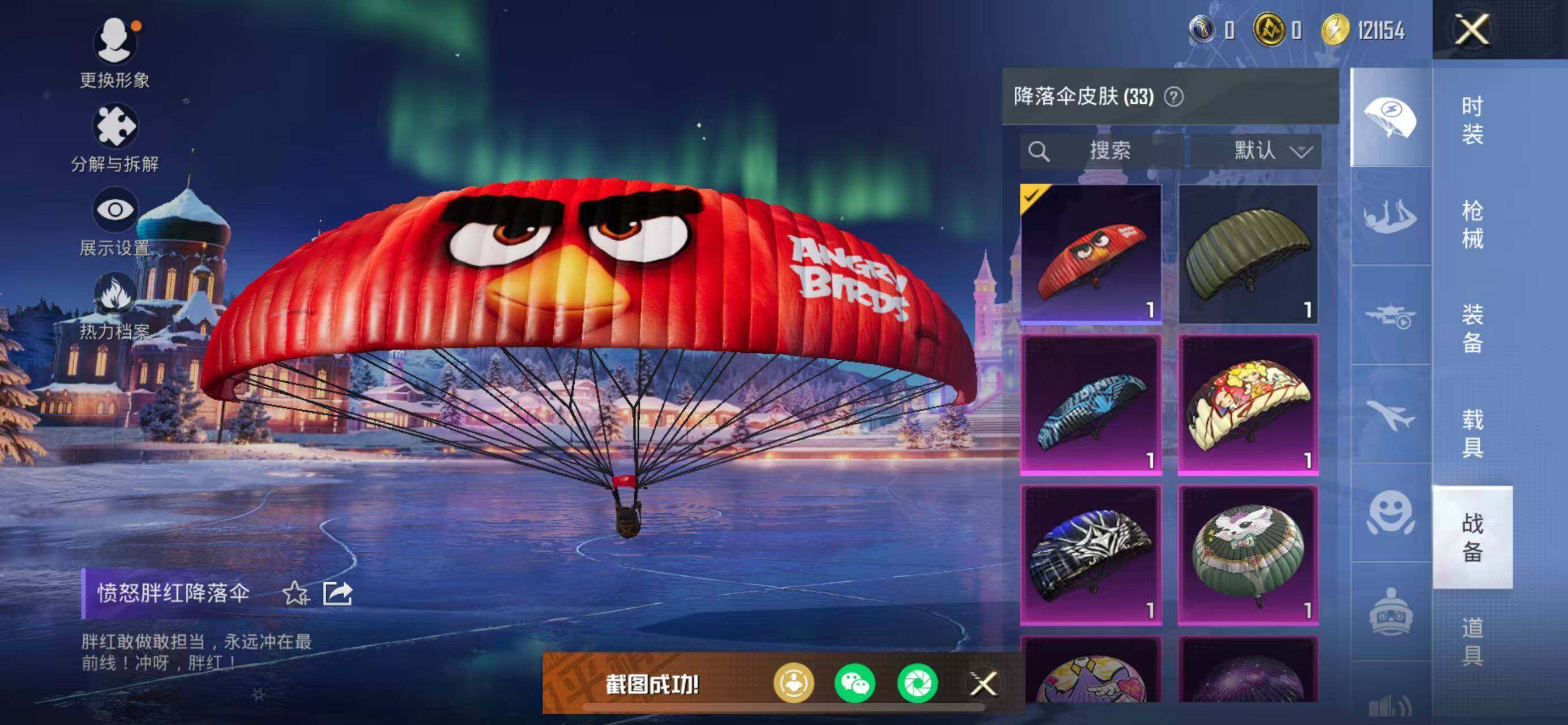 HPCMW3426401和平精英账号详情图23 HPCMW3426401和平精英账号详情图23