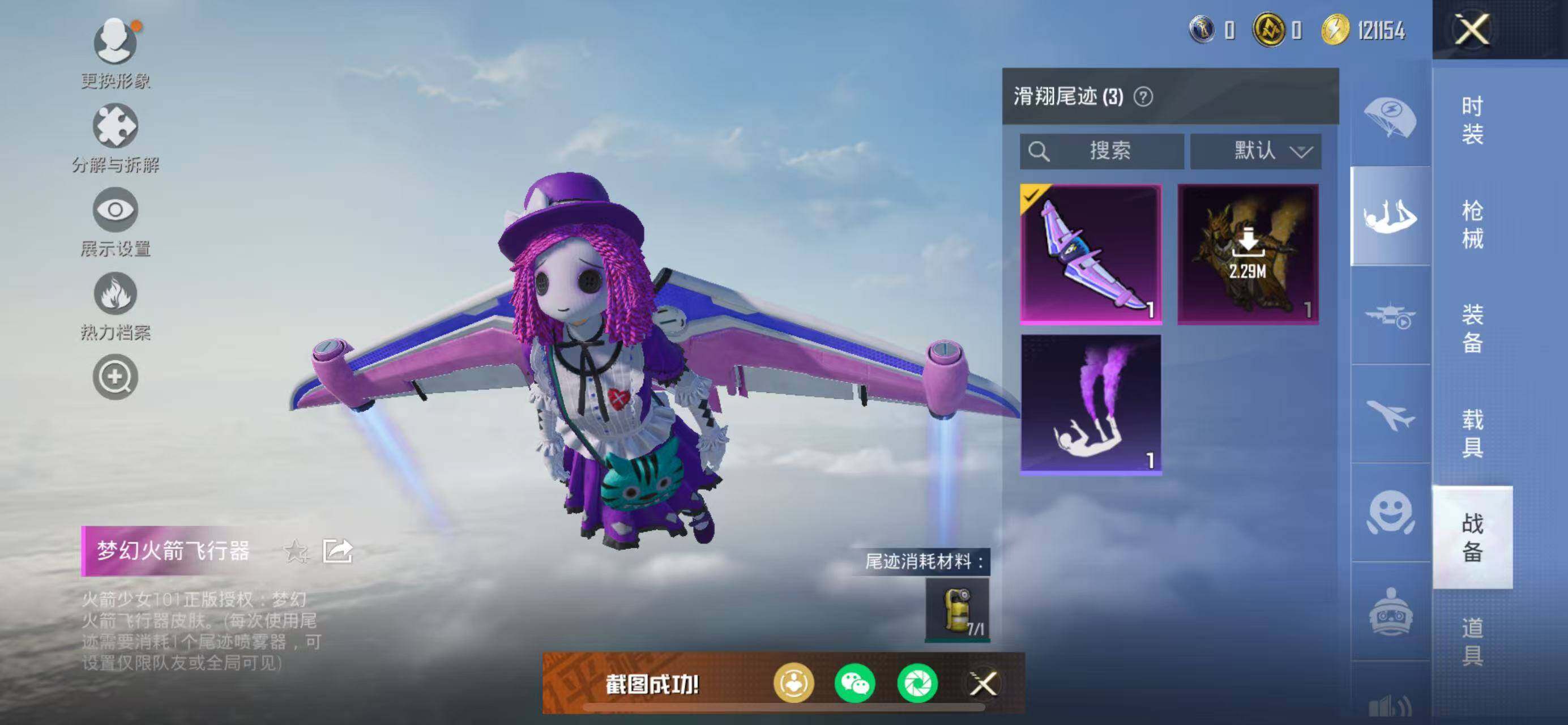 HPCMW3426401和平精英账号详情图24 HPCMW3426401和平精英账号详情图24