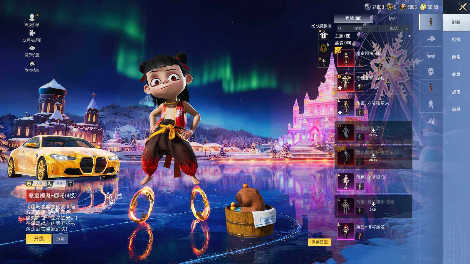 HPCMW3418490和平精英账号详情图6 HPCMW3418490和平精英账号详情图6