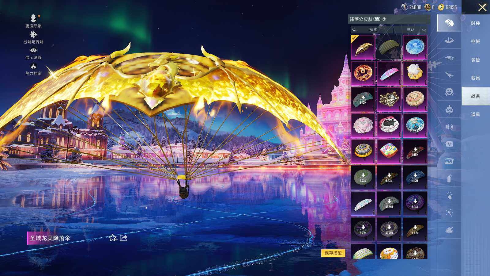 HPCMW3418490和平精英账号详情图8 HPCMW3418490和平精英账号详情图8