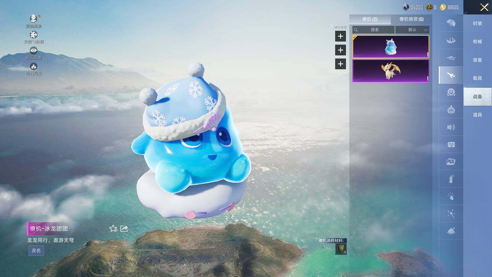 HPCMW3418490和平精英账号详情图9 HPCMW3418490和平精英账号详情图9