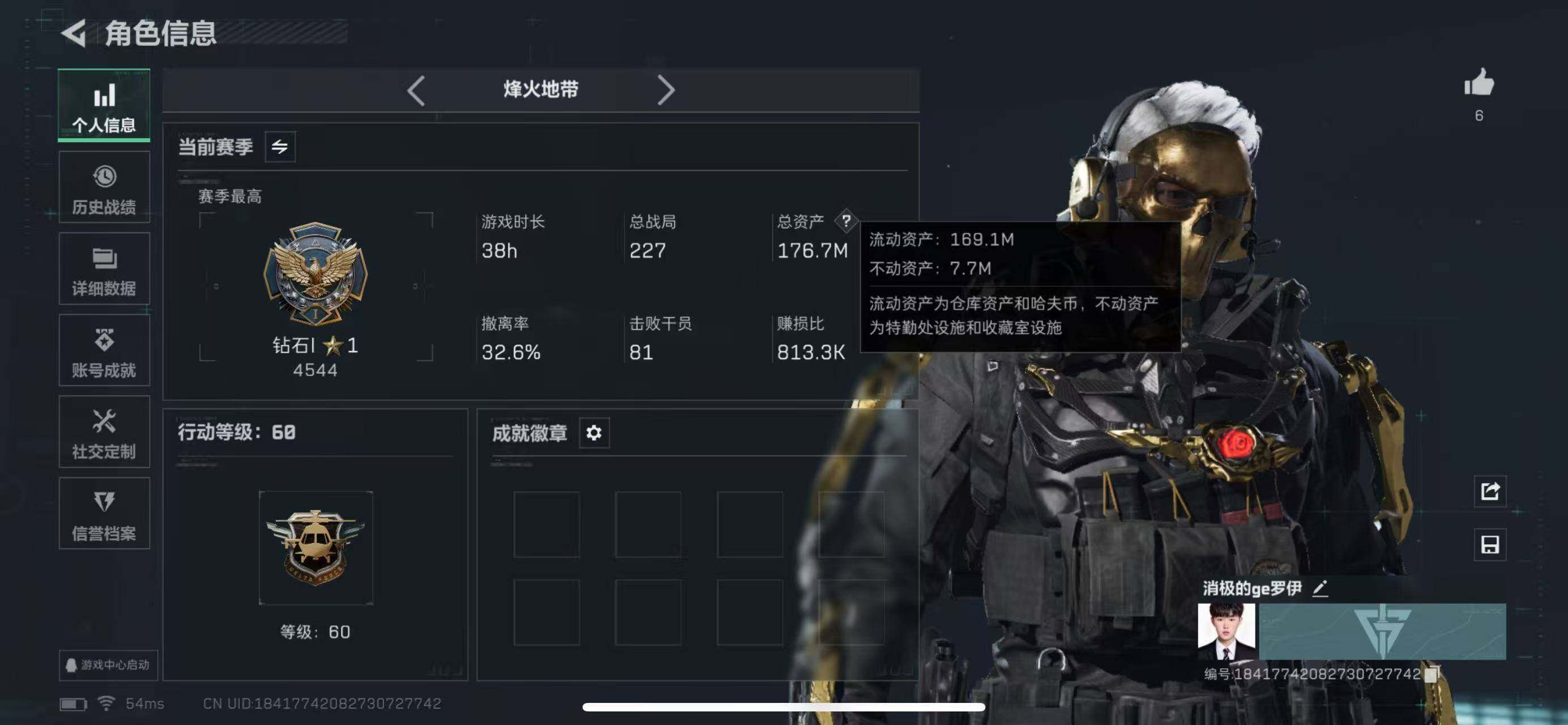 SJZCMW385760三角洲行动账号详情图2