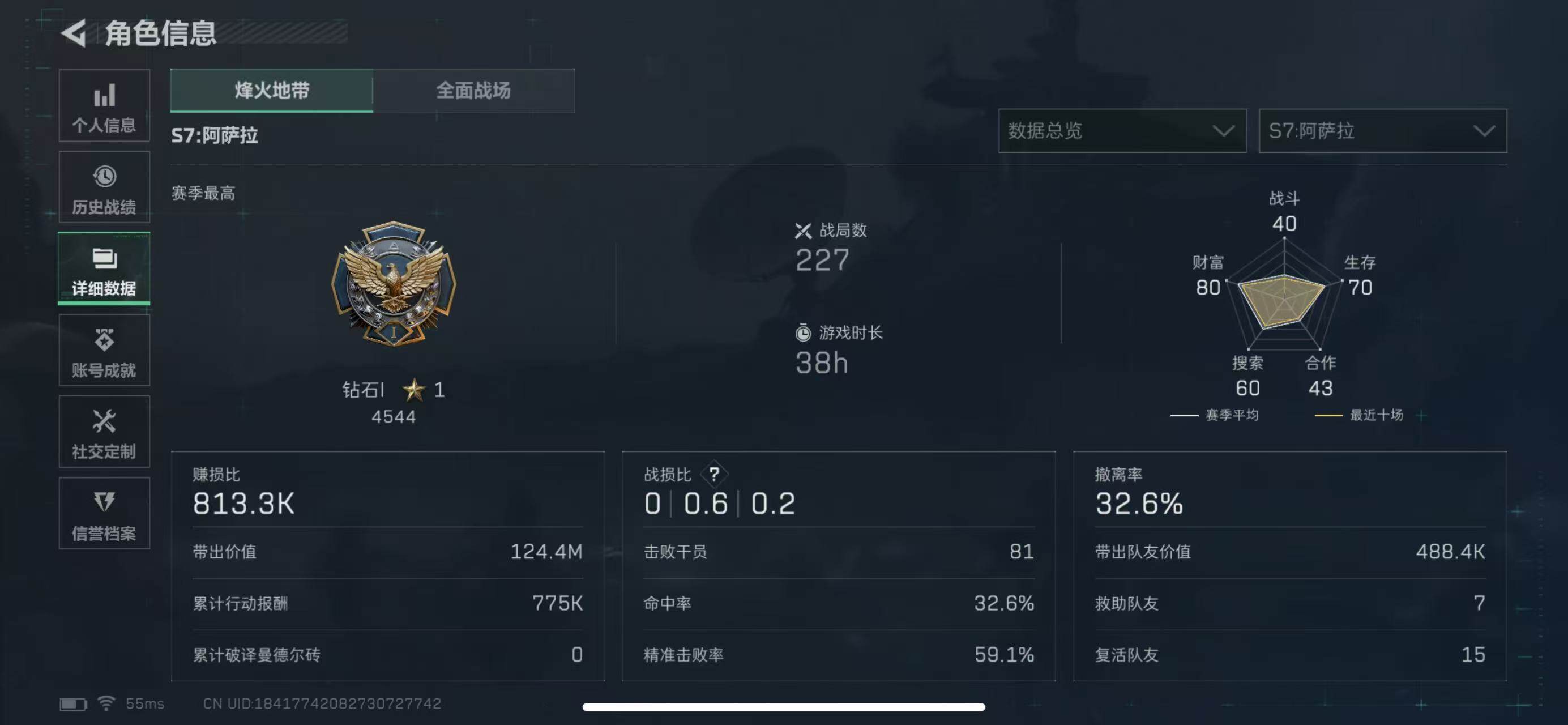 SJZCMW385760三角洲行动账号详情图3