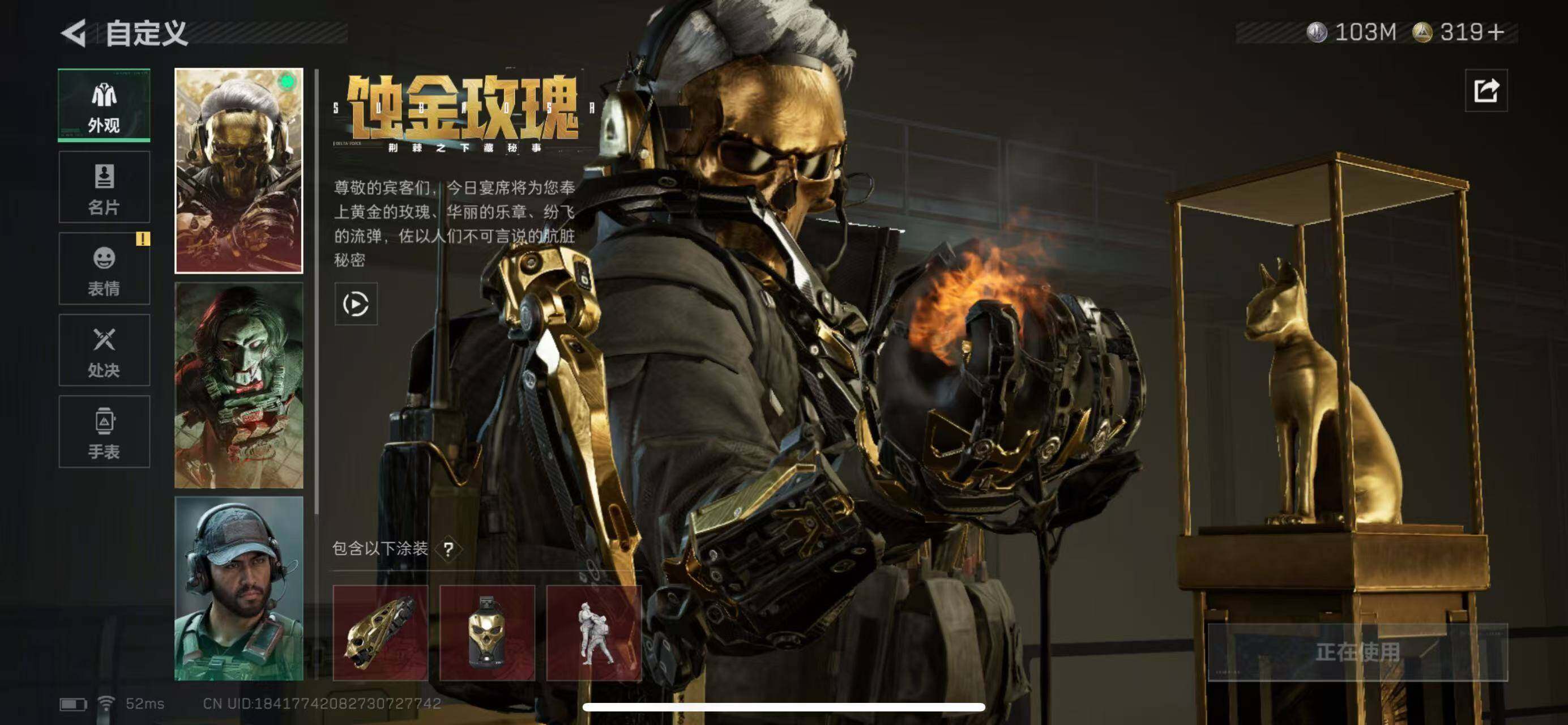 SJZCMW385760三角洲行动账号详情图4