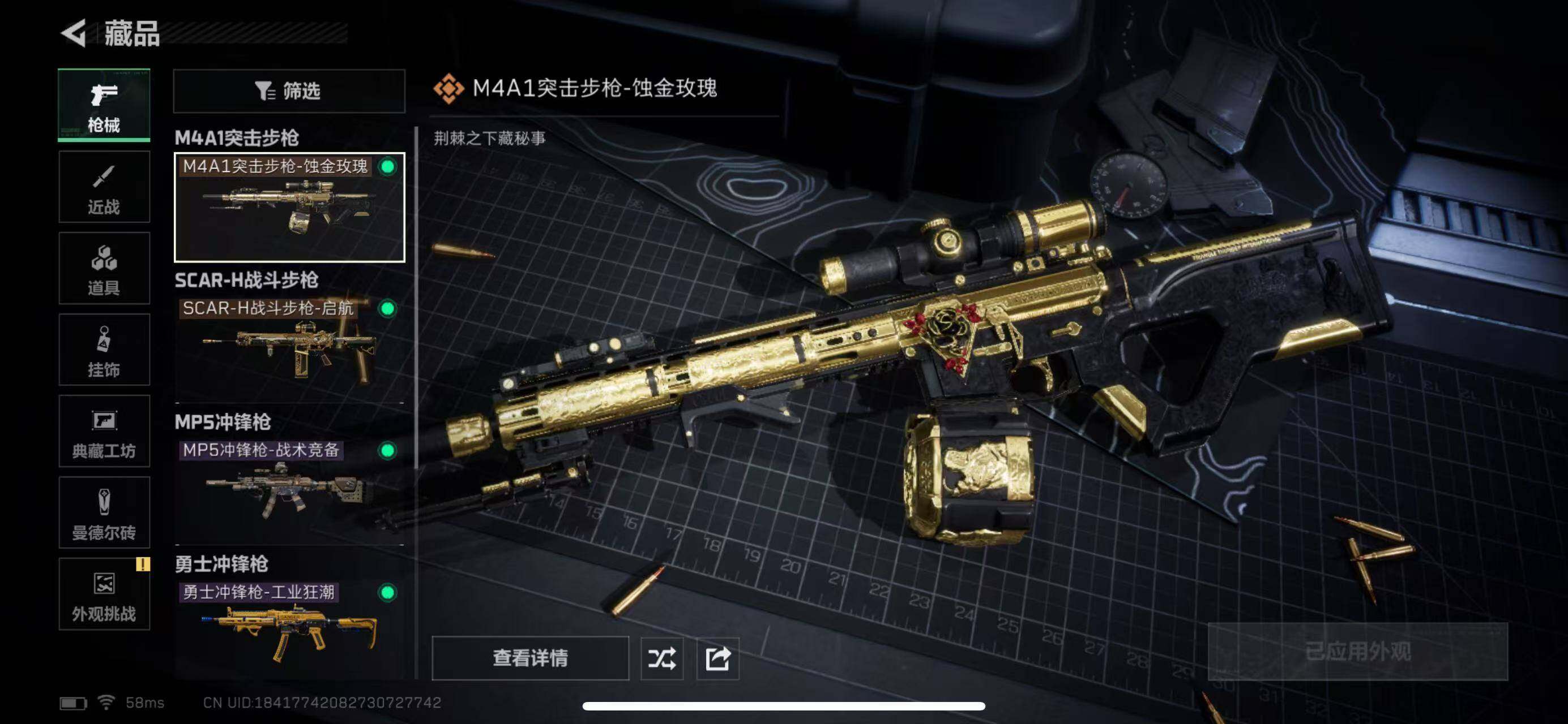 SJZCMW385760三角洲行动账号详情图6