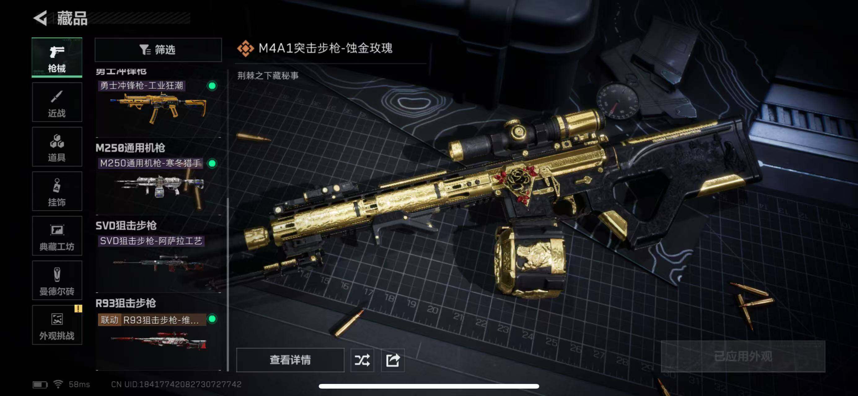 SJZCMW385760三角洲行动账号详情图7