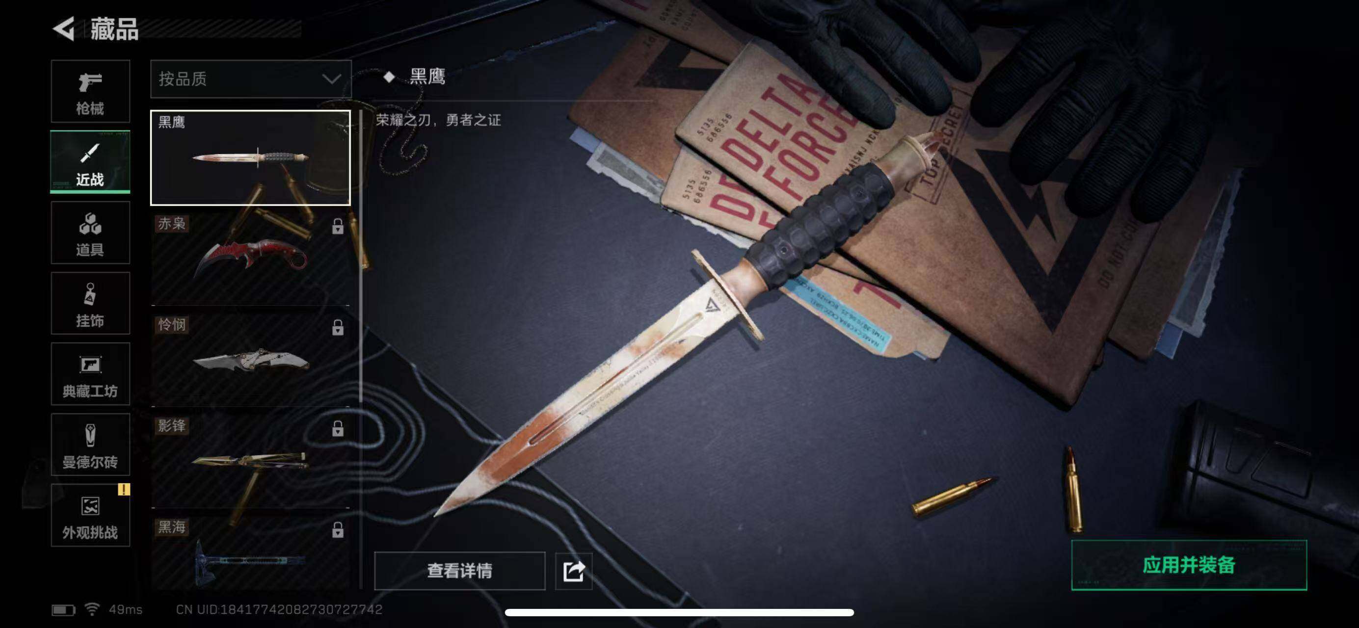 SJZCMW385760三角洲行动账号详情图8