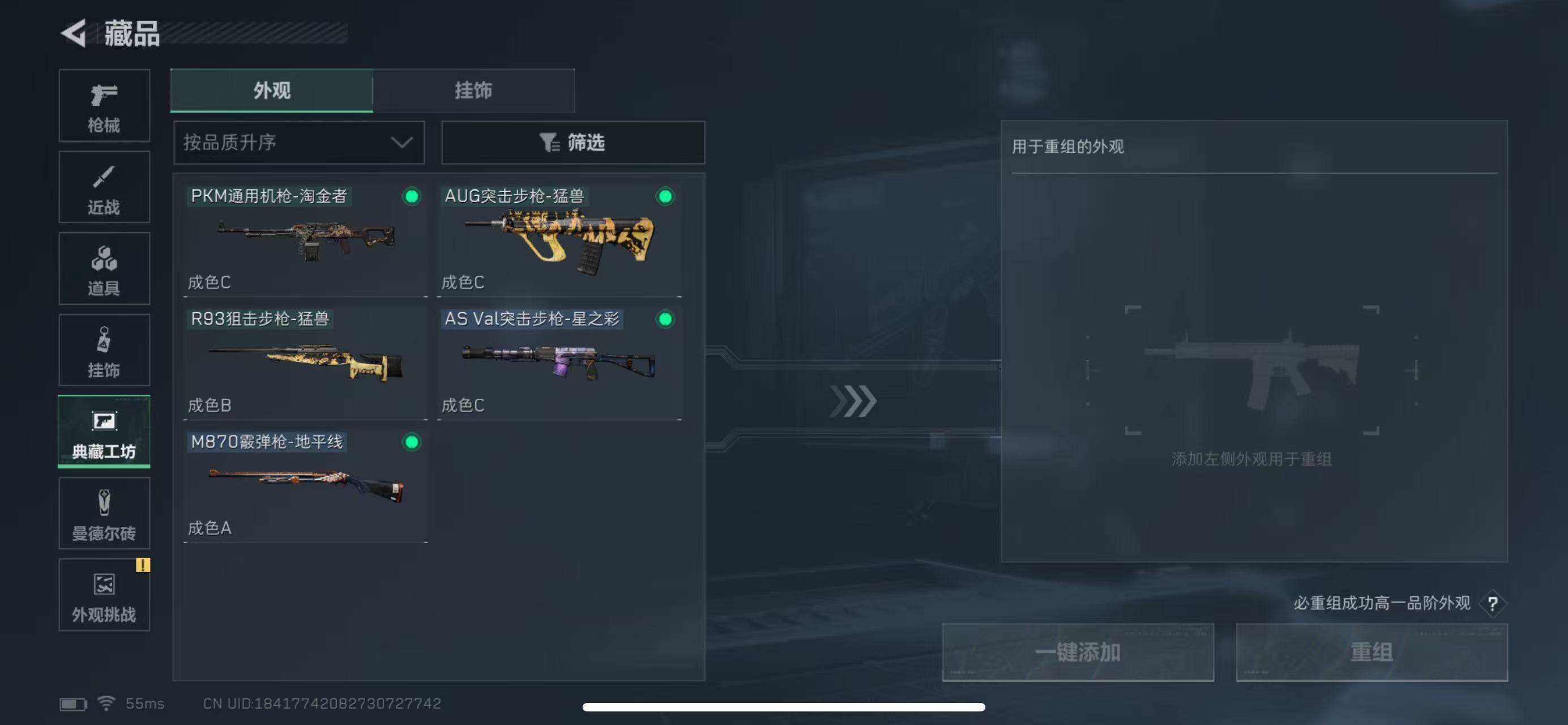 SJZCMW385760三角洲行动账号详情图11