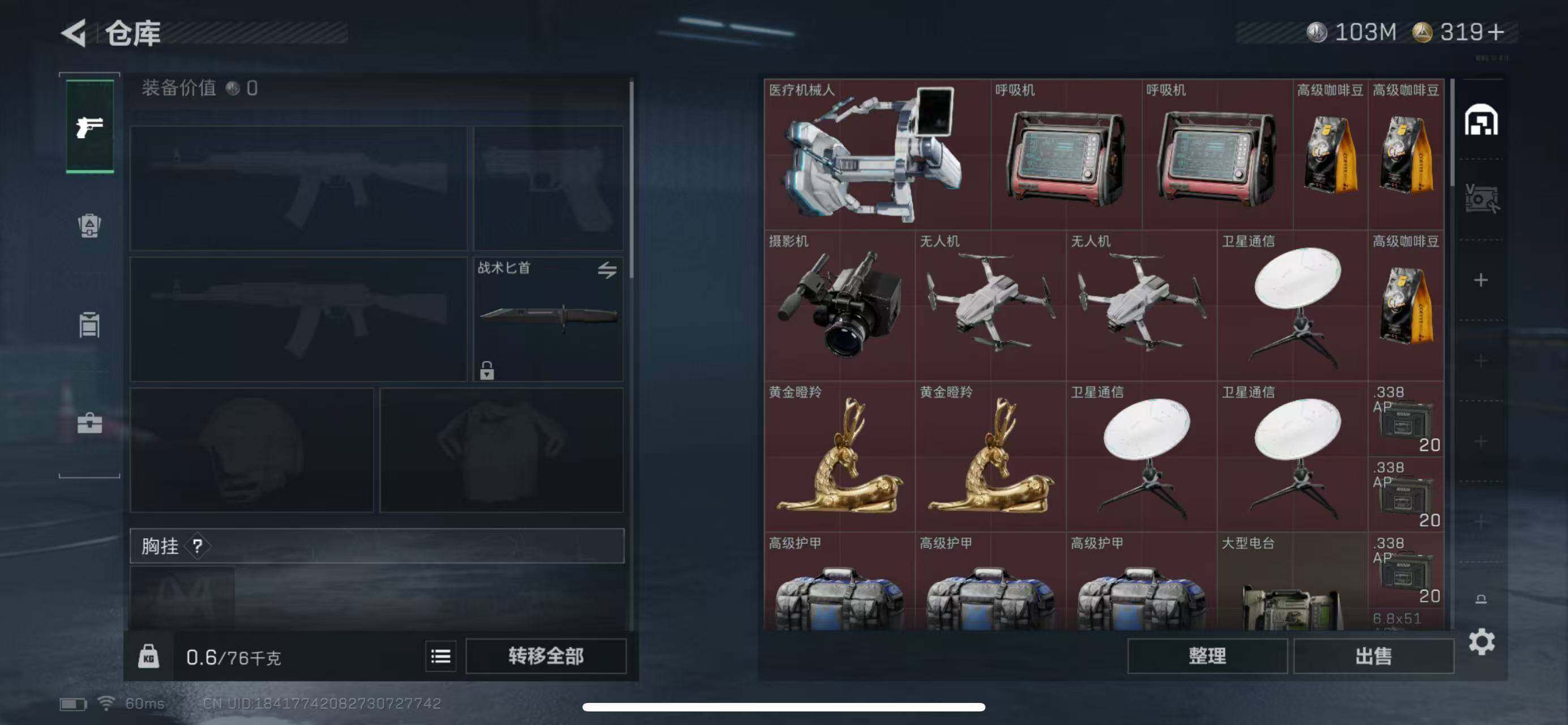 SJZCMW385760三角洲行动账号详情图12