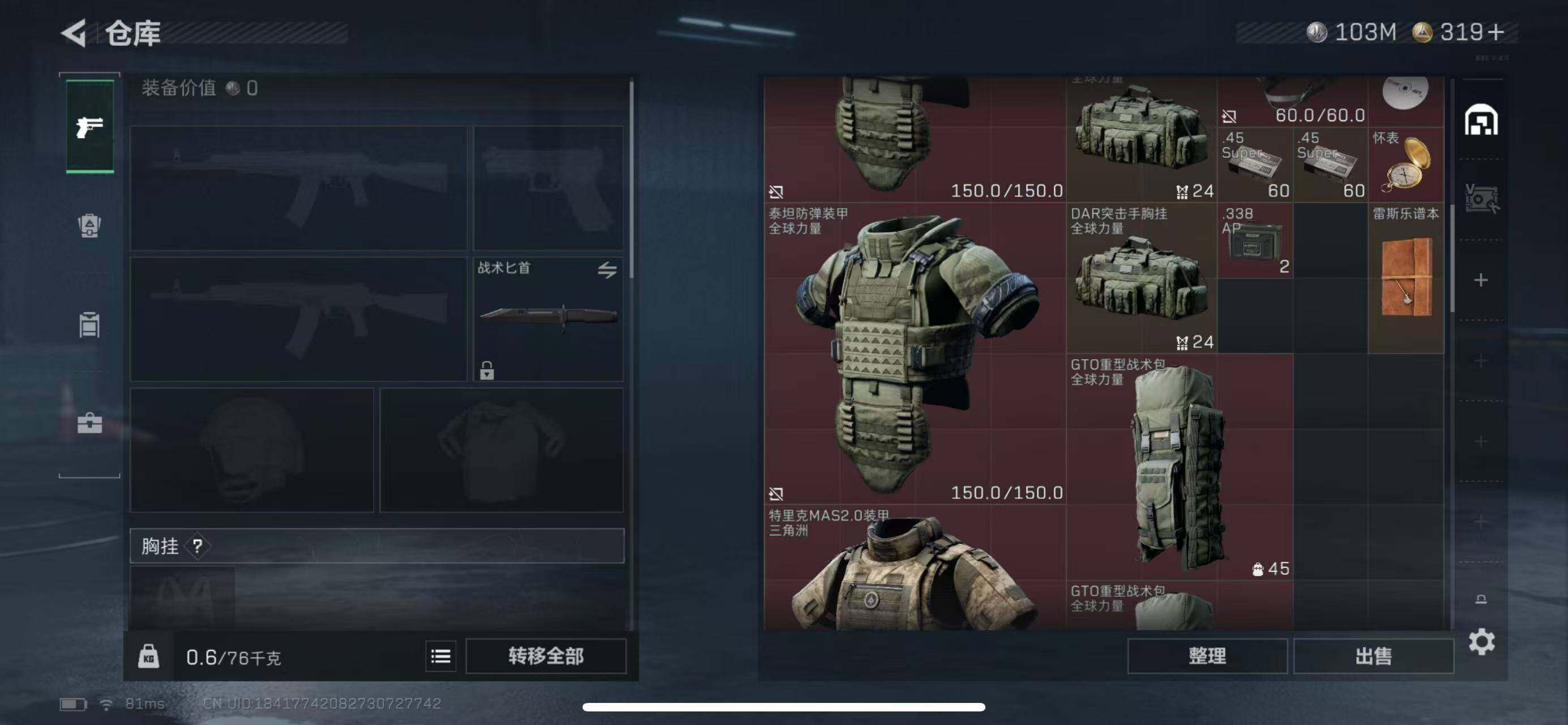 SJZCMW385760三角洲行动账号详情图13