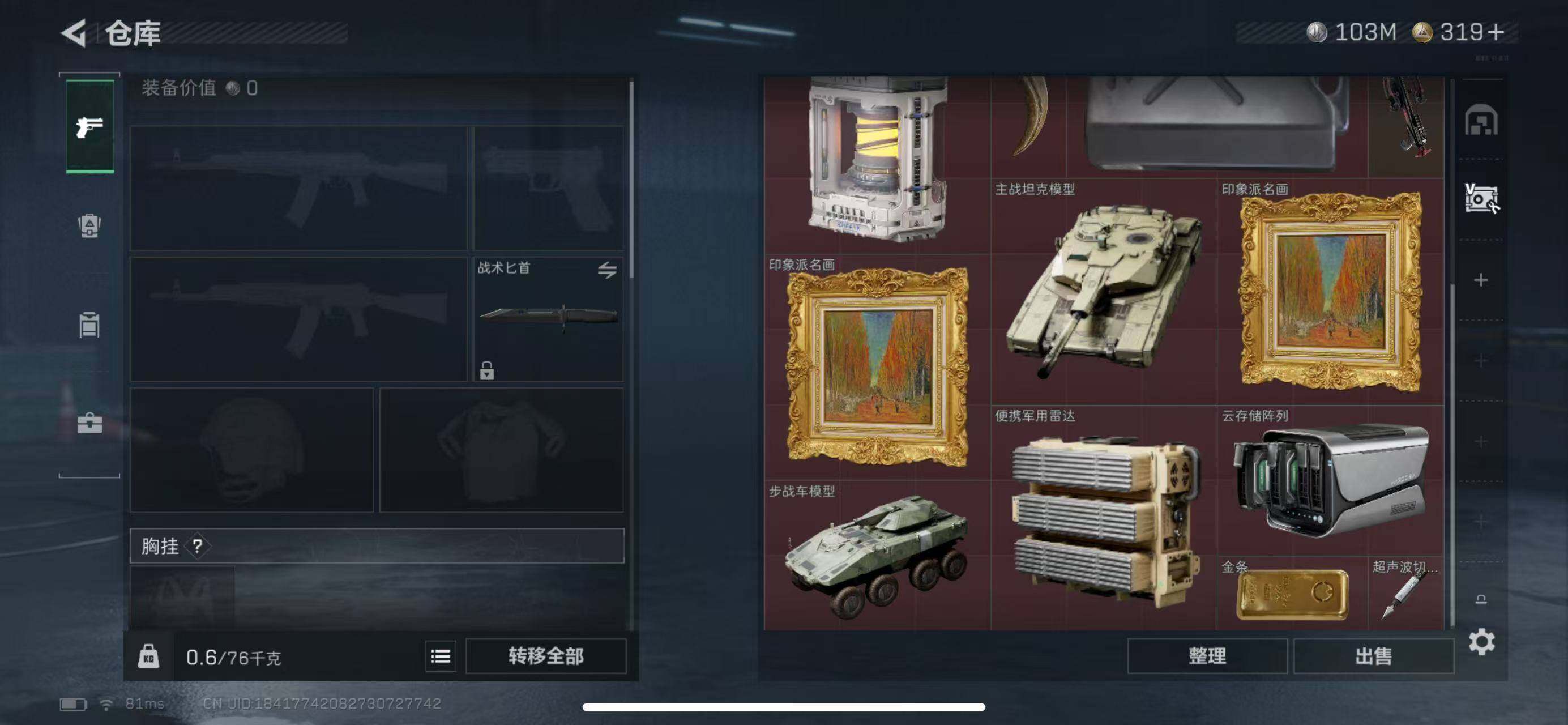 SJZCMW385760三角洲行动账号详情图14