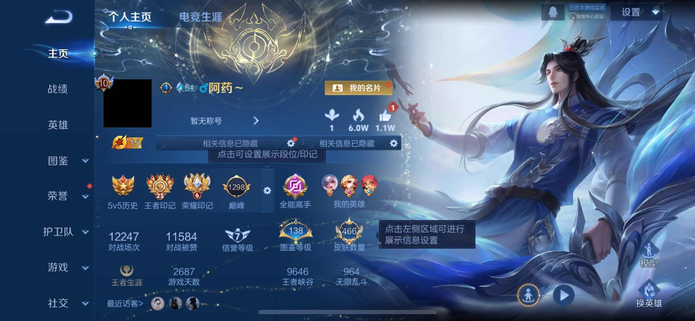 WZXS3397714王者荣耀账号详情图3