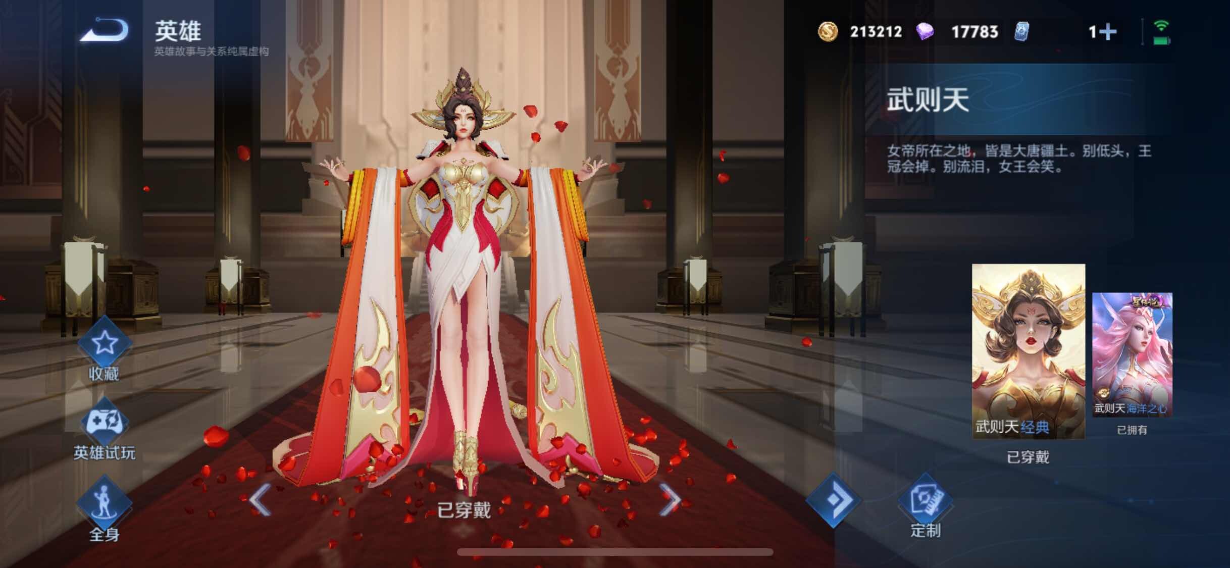 WZXS3397714王者荣耀账号详情图4