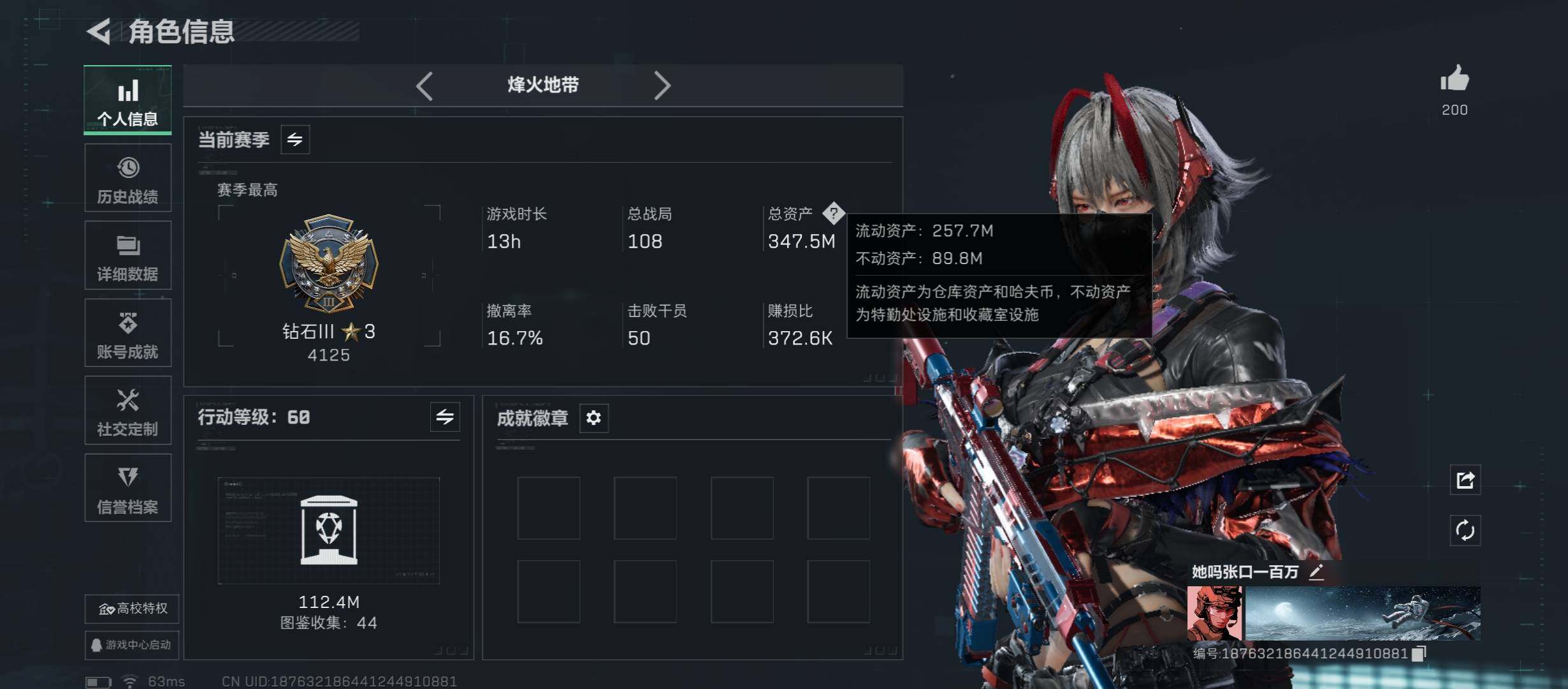 SJZCMW47458三角洲行动账号详情图3 SJZCMW47458三角洲行动账号详情图3