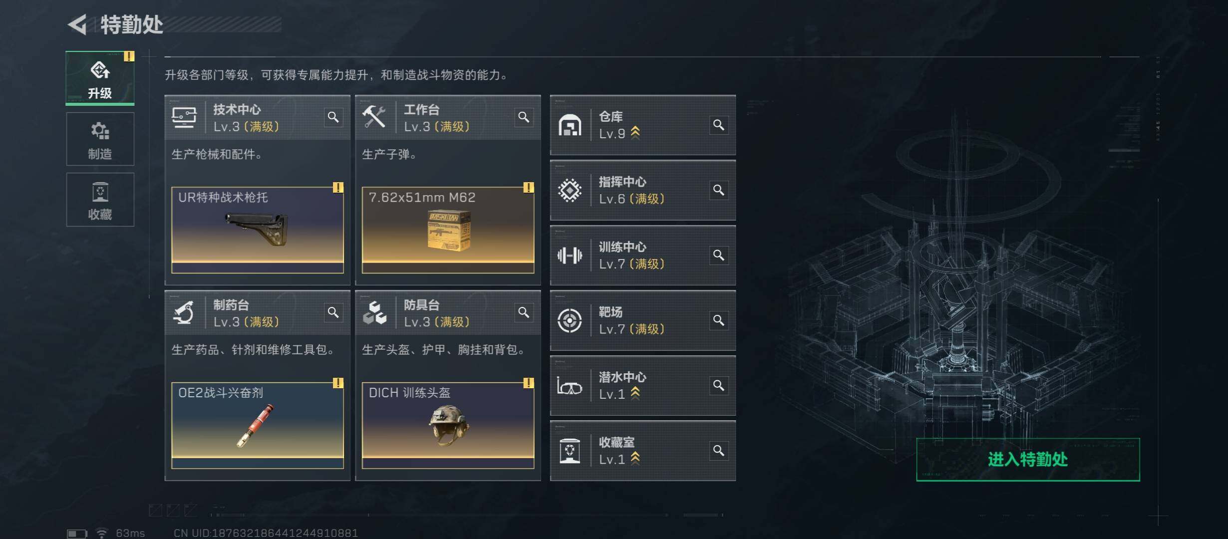 SJZCMW47458三角洲行动账号详情图4 SJZCMW47458三角洲行动账号详情图4