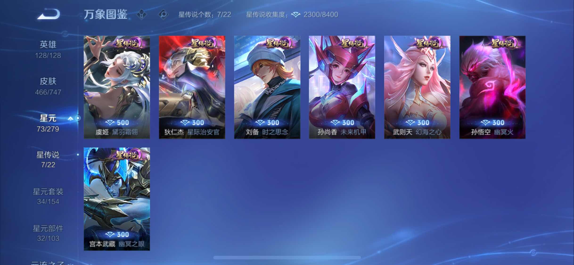 WZXS3397714王者荣耀账号详情图7