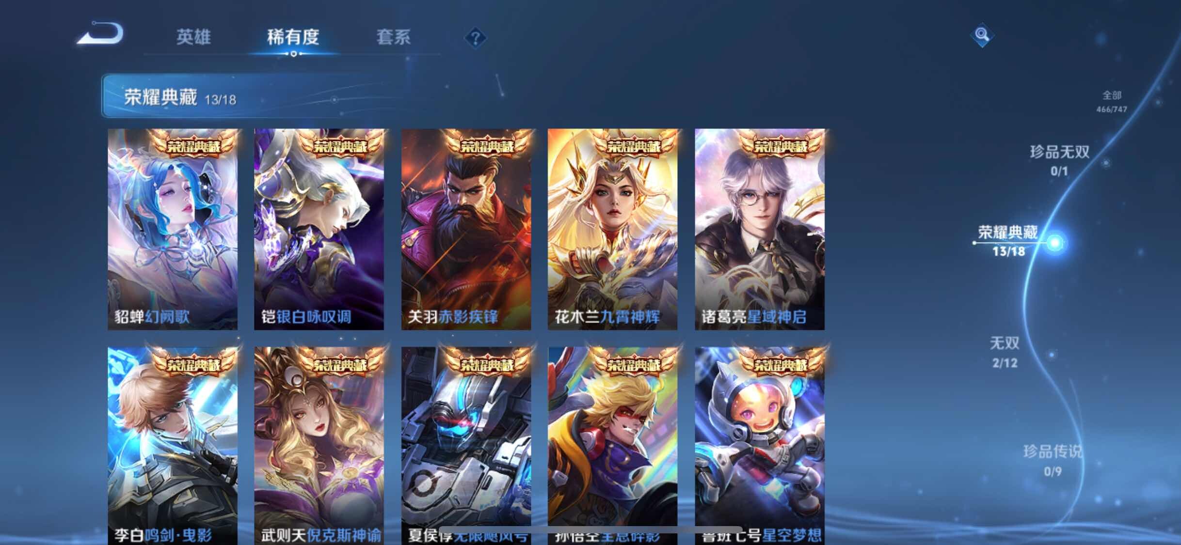 WZXS3397714王者荣耀账号详情图8