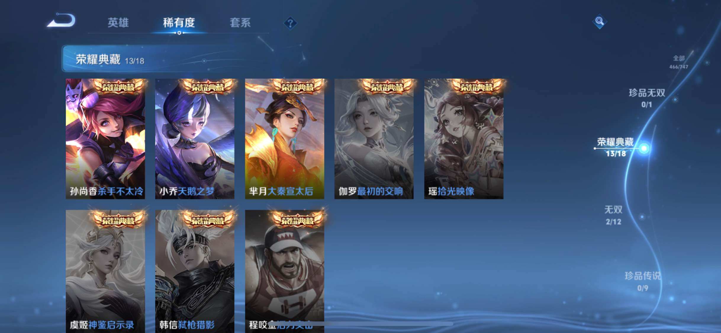 WZXS3397714王者荣耀账号详情图9