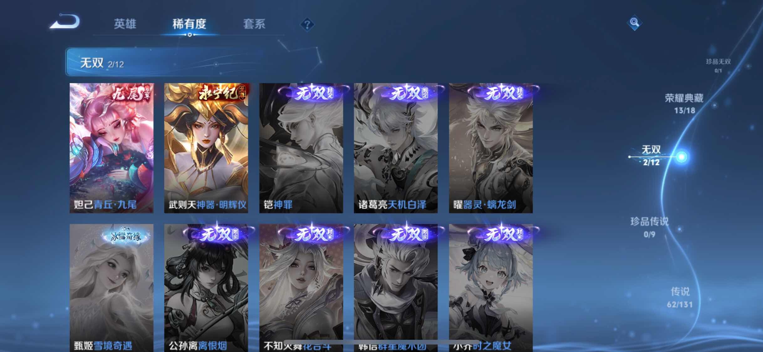 WZXS3397714王者荣耀账号详情图10