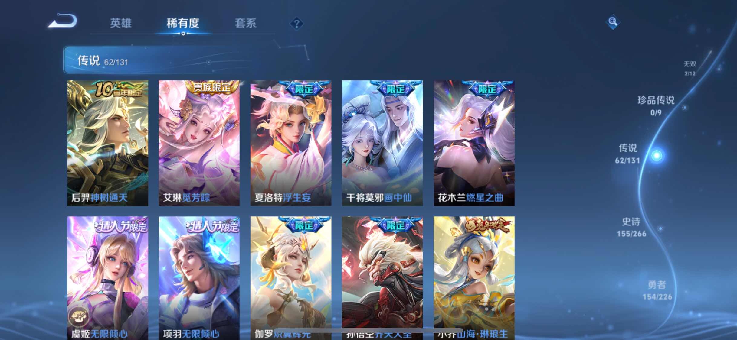 WZXS3397714王者荣耀账号详情图11