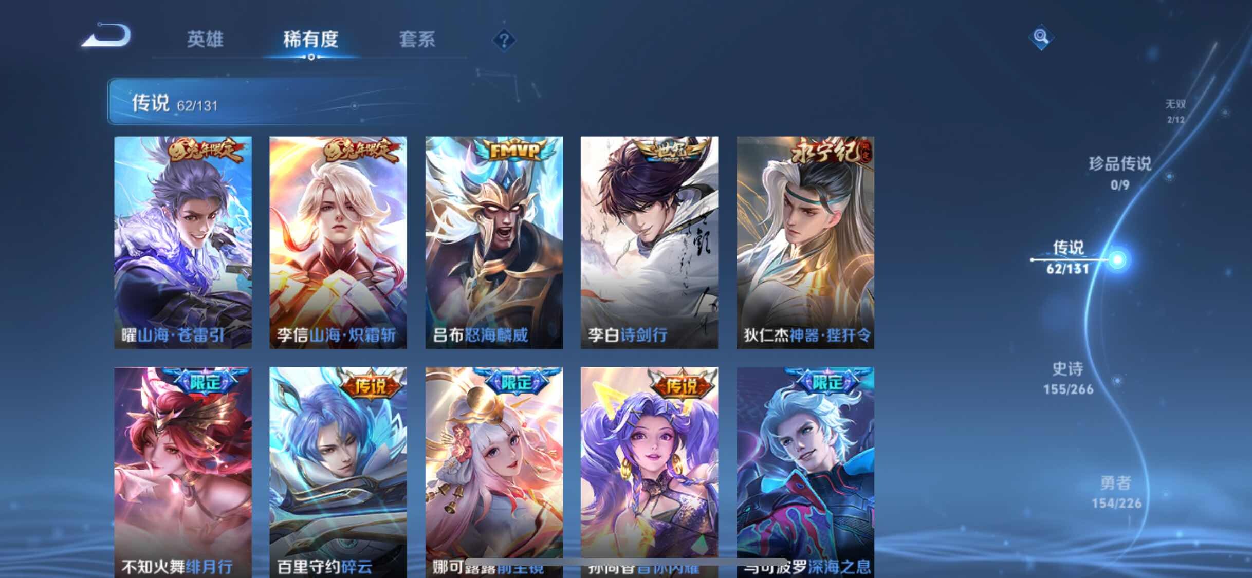 WZXS3397714王者荣耀账号详情图12