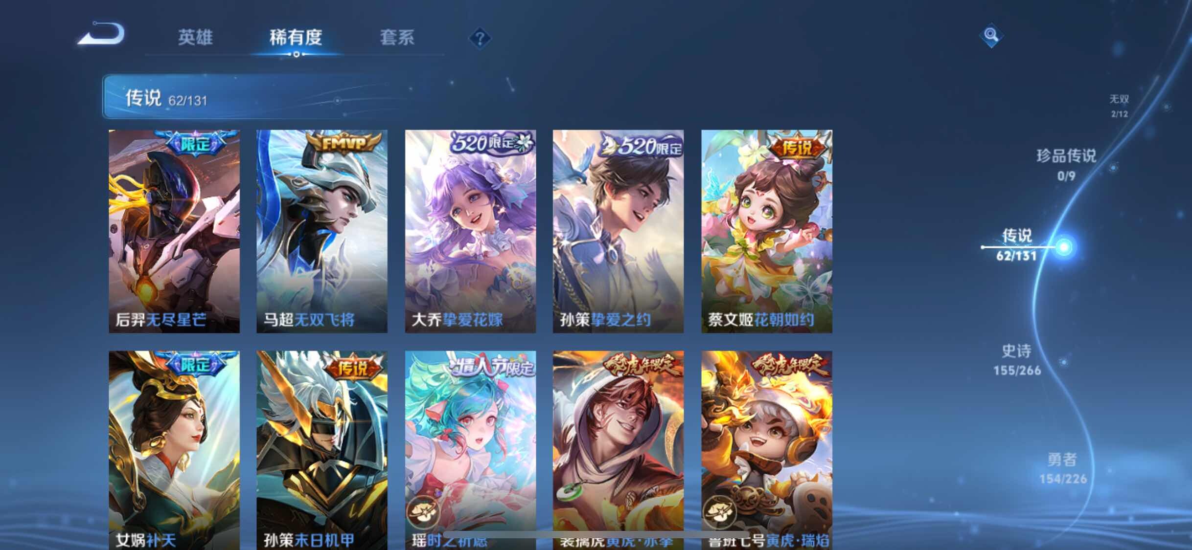 WZXS3397714王者荣耀账号详情图13