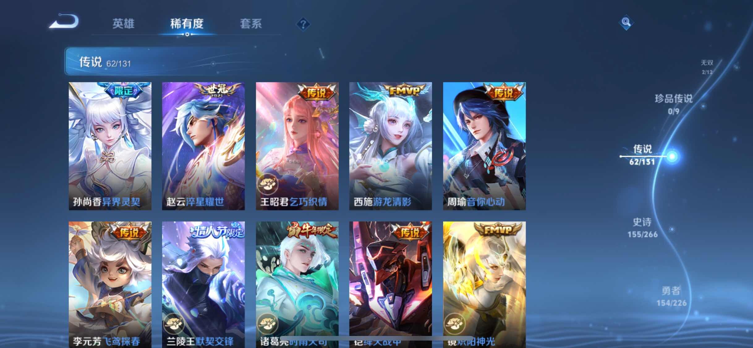 WZXS3397714王者荣耀账号详情图14