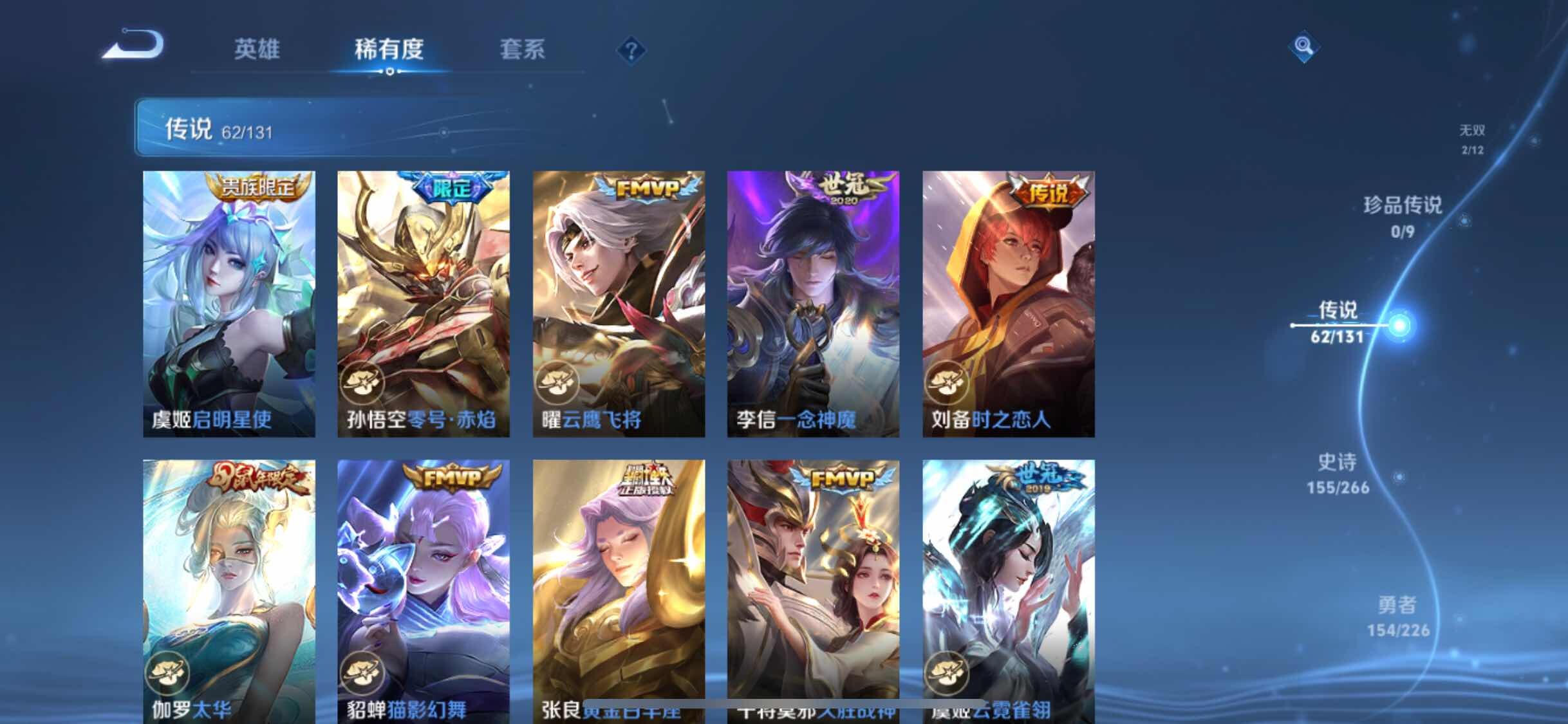 WZXS3397714王者荣耀账号详情图15