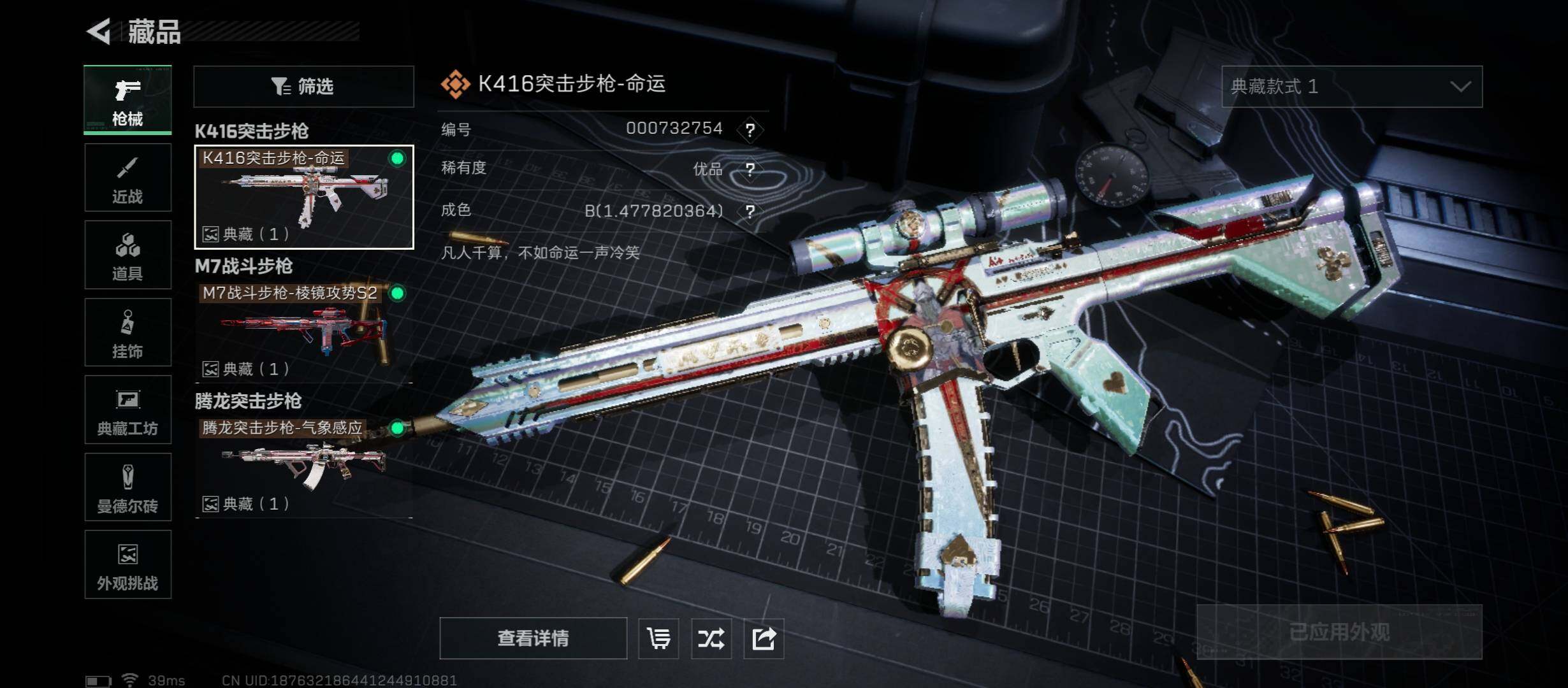 SJZCMW47458三角洲行动账号详情图13 SJZCMW47458三角洲行动账号详情图13