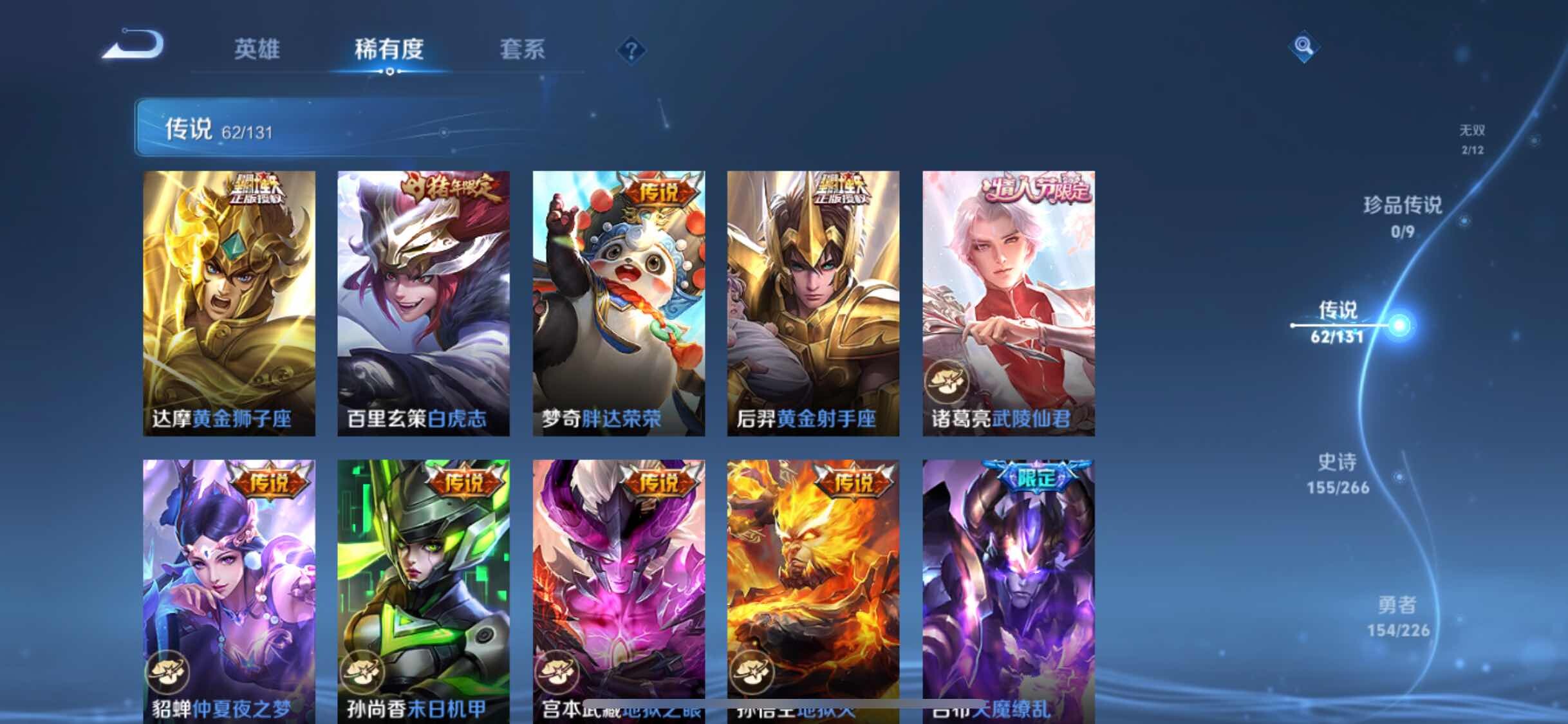 WZXS3397714王者荣耀账号详情图16