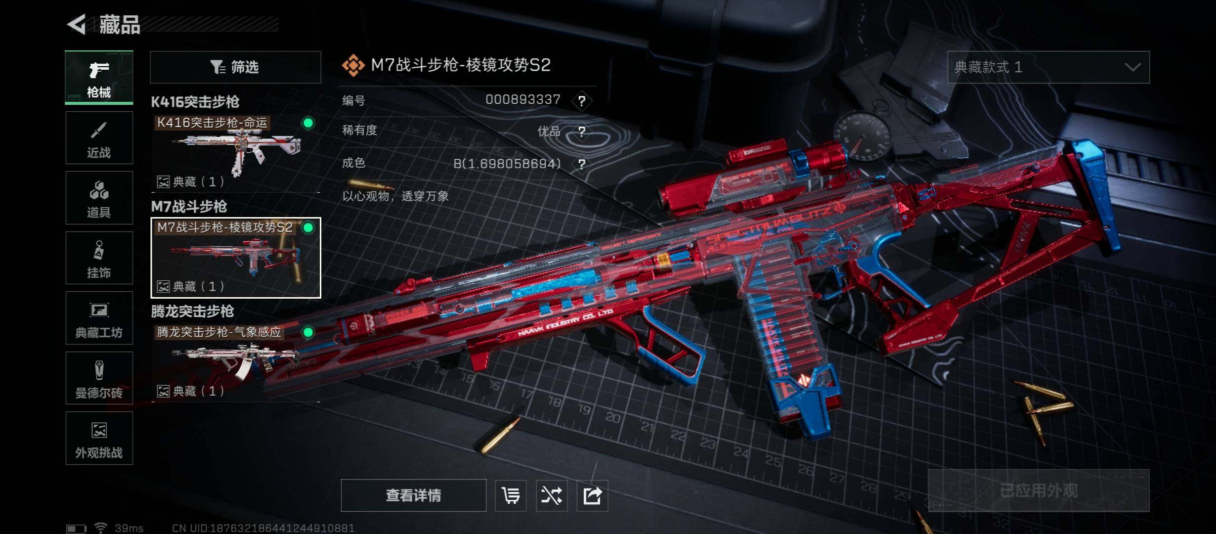 SJZCMW47458三角洲行动账号详情图14 SJZCMW47458三角洲行动账号详情图14