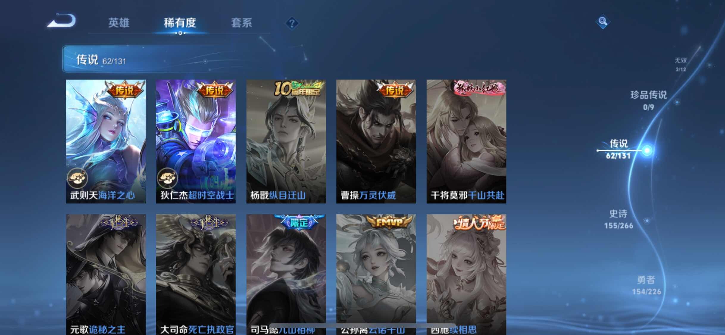 WZXS3397714王者荣耀账号详情图17