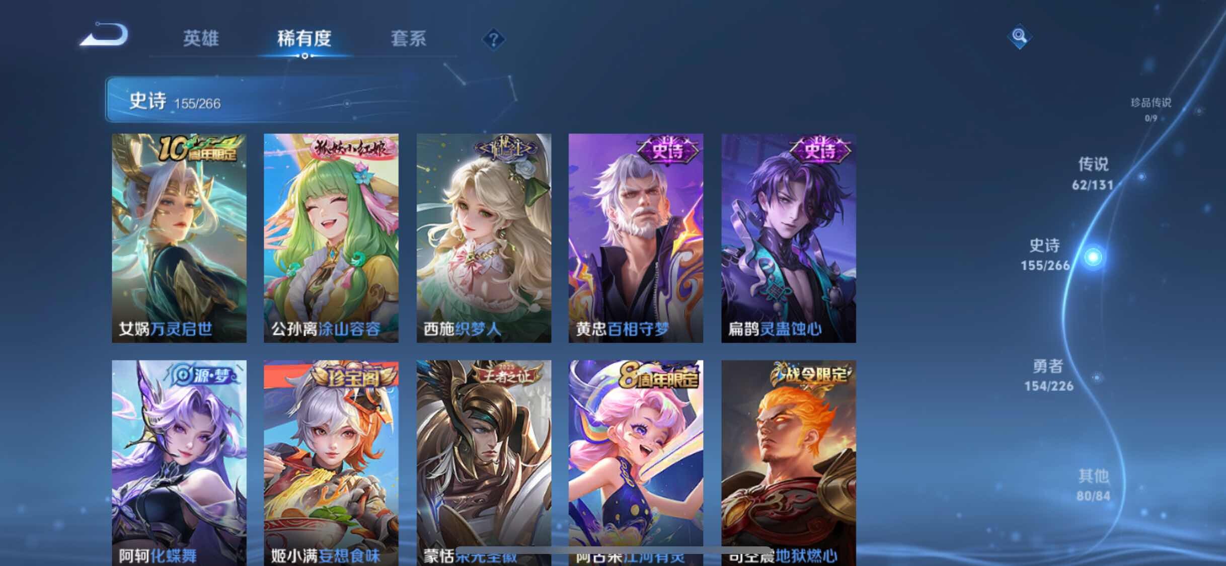 WZXS3397714王者荣耀账号详情图18