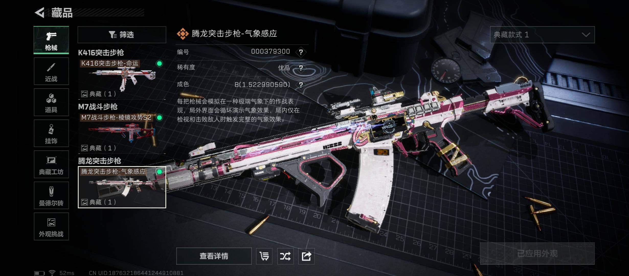 SJZCMW47458三角洲行动账号详情图15 SJZCMW47458三角洲行动账号详情图15