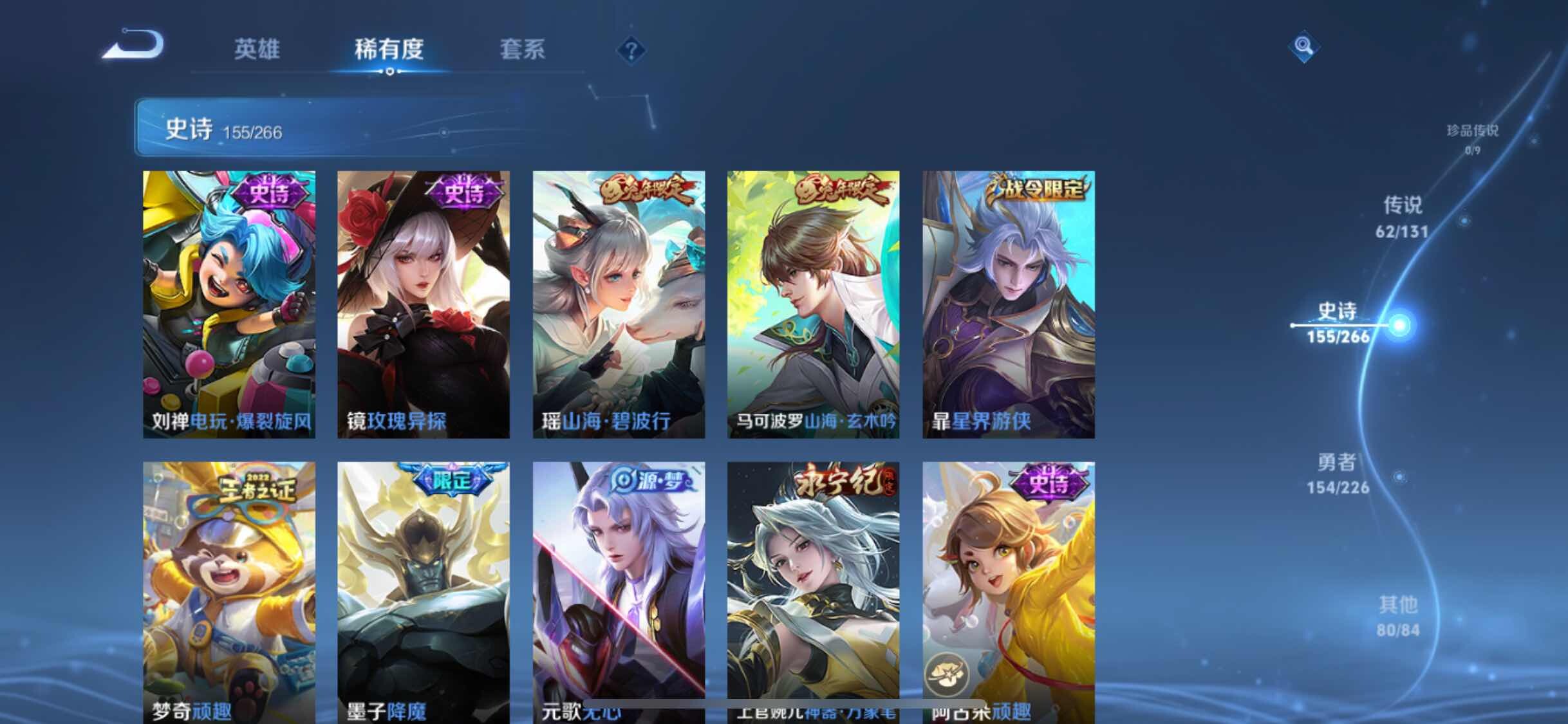 WZXS3397714王者荣耀账号详情图19