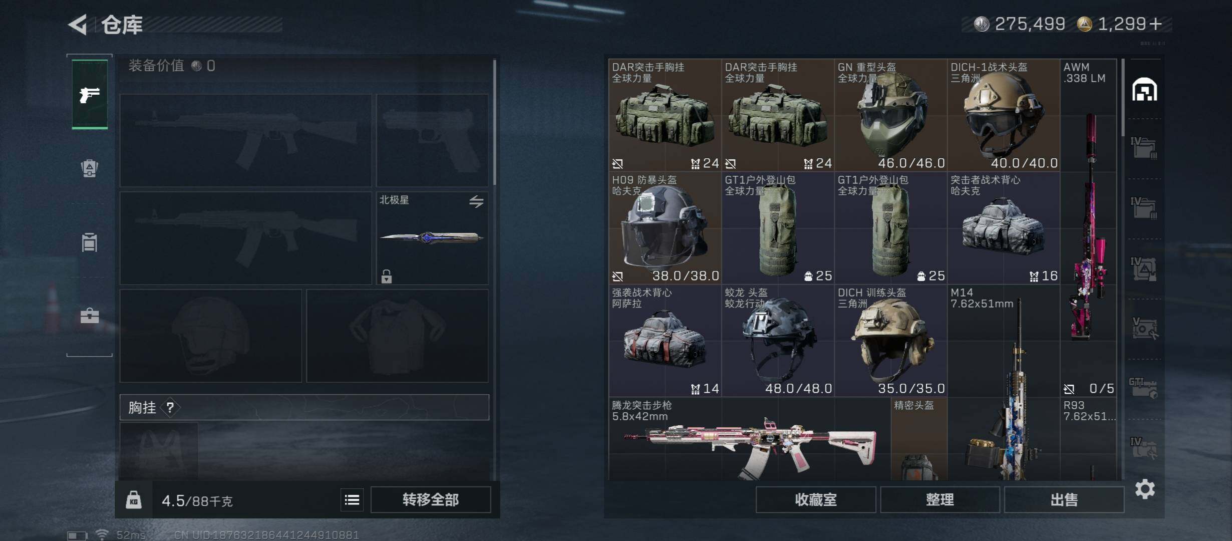 SJZCMW47458三角洲行动账号详情图21 SJZCMW47458三角洲行动账号详情图21