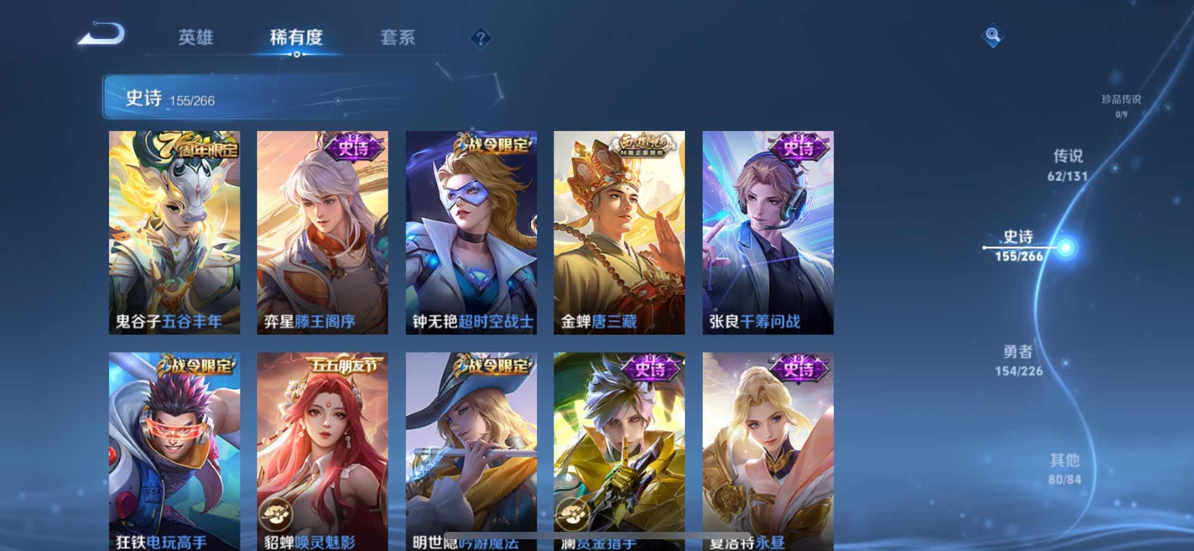 WZXS3397714王者荣耀账号详情图20