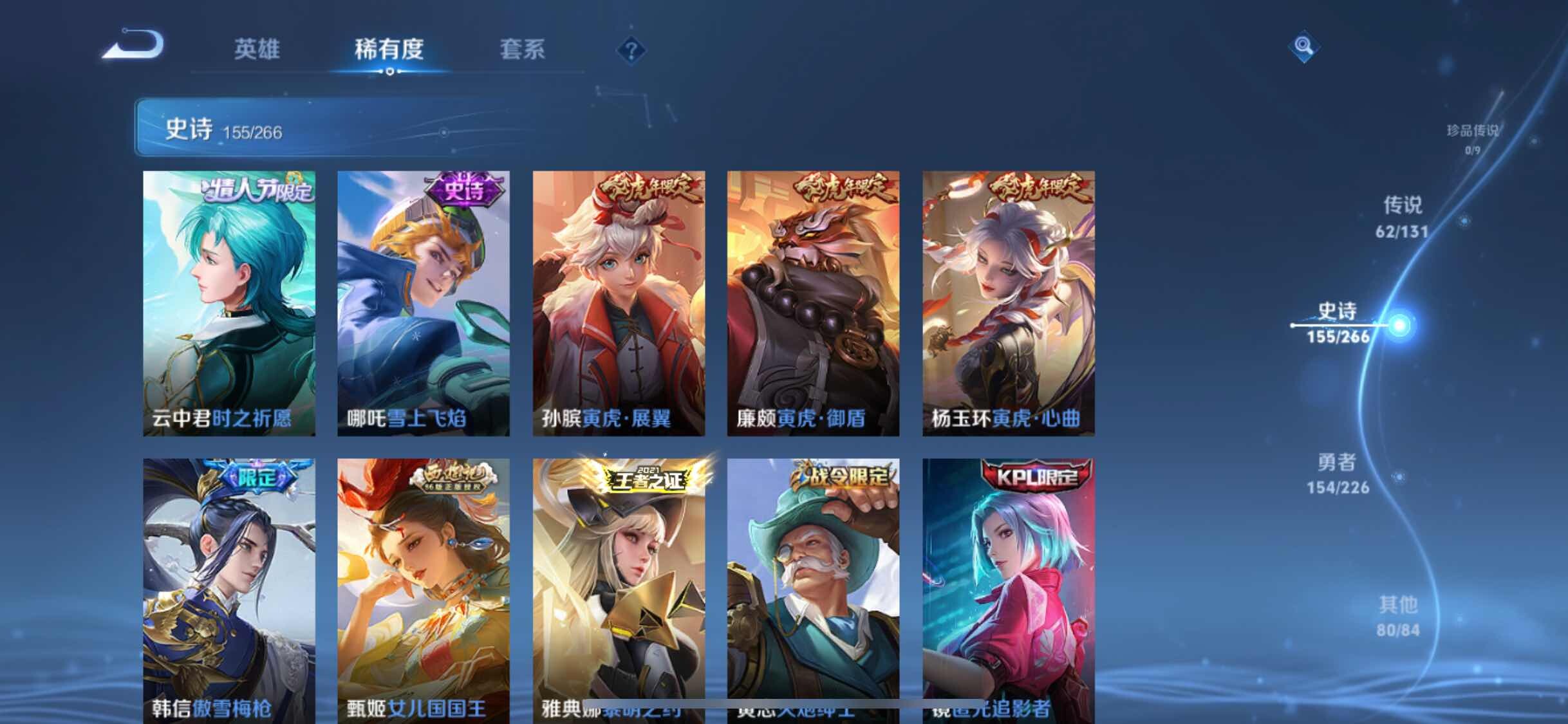 WZXS3397714王者荣耀账号详情图21