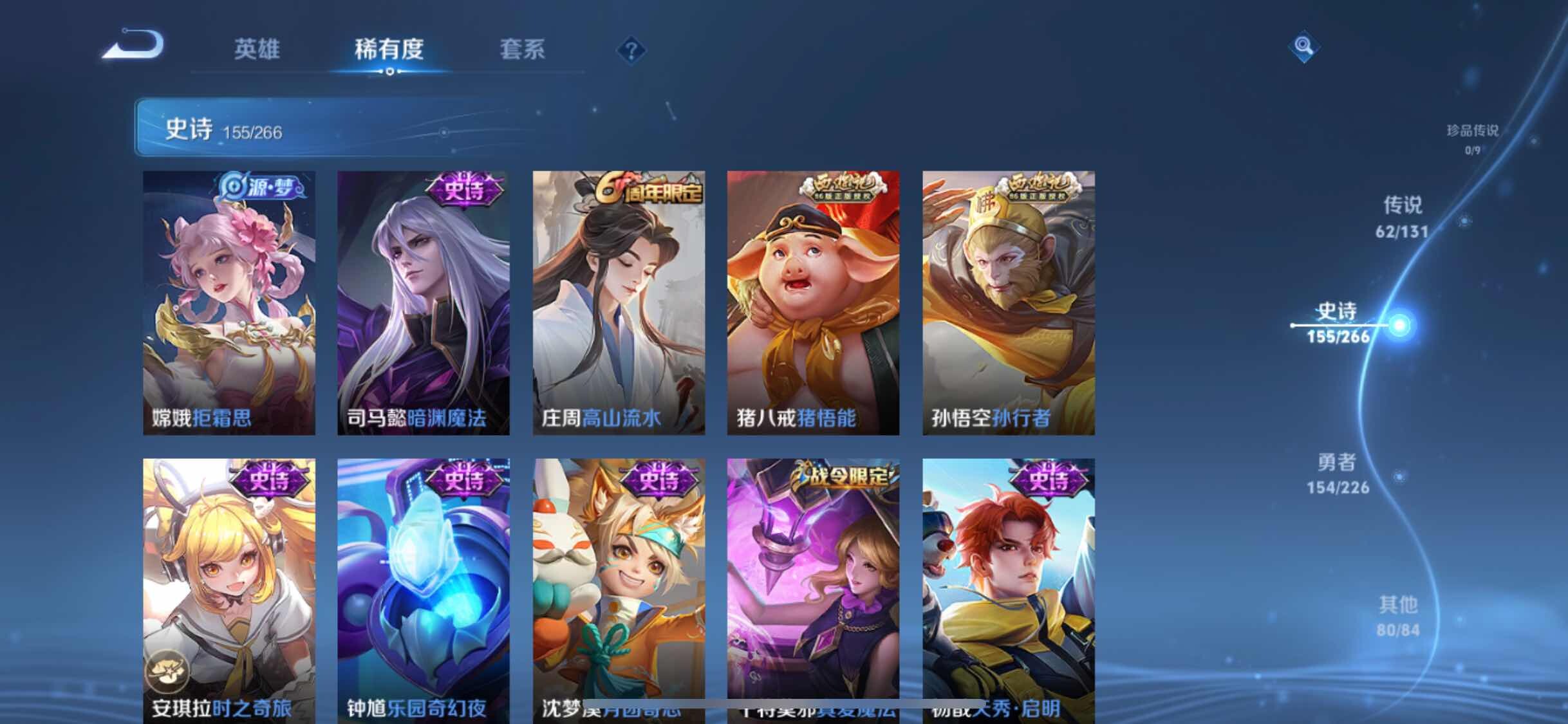 WZXS3397714王者荣耀账号详情图22