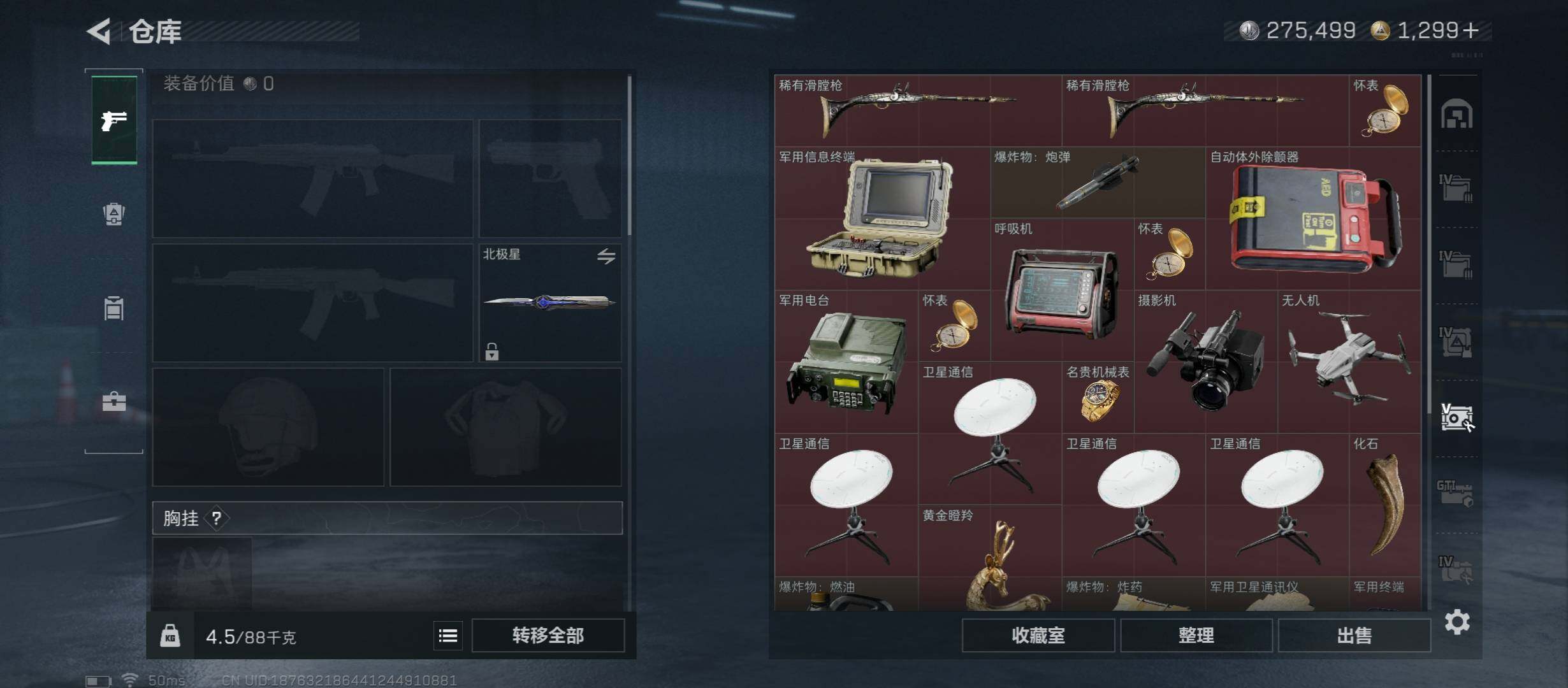 SJZCMW47458三角洲行动账号详情图25 SJZCMW47458三角洲行动账号详情图25