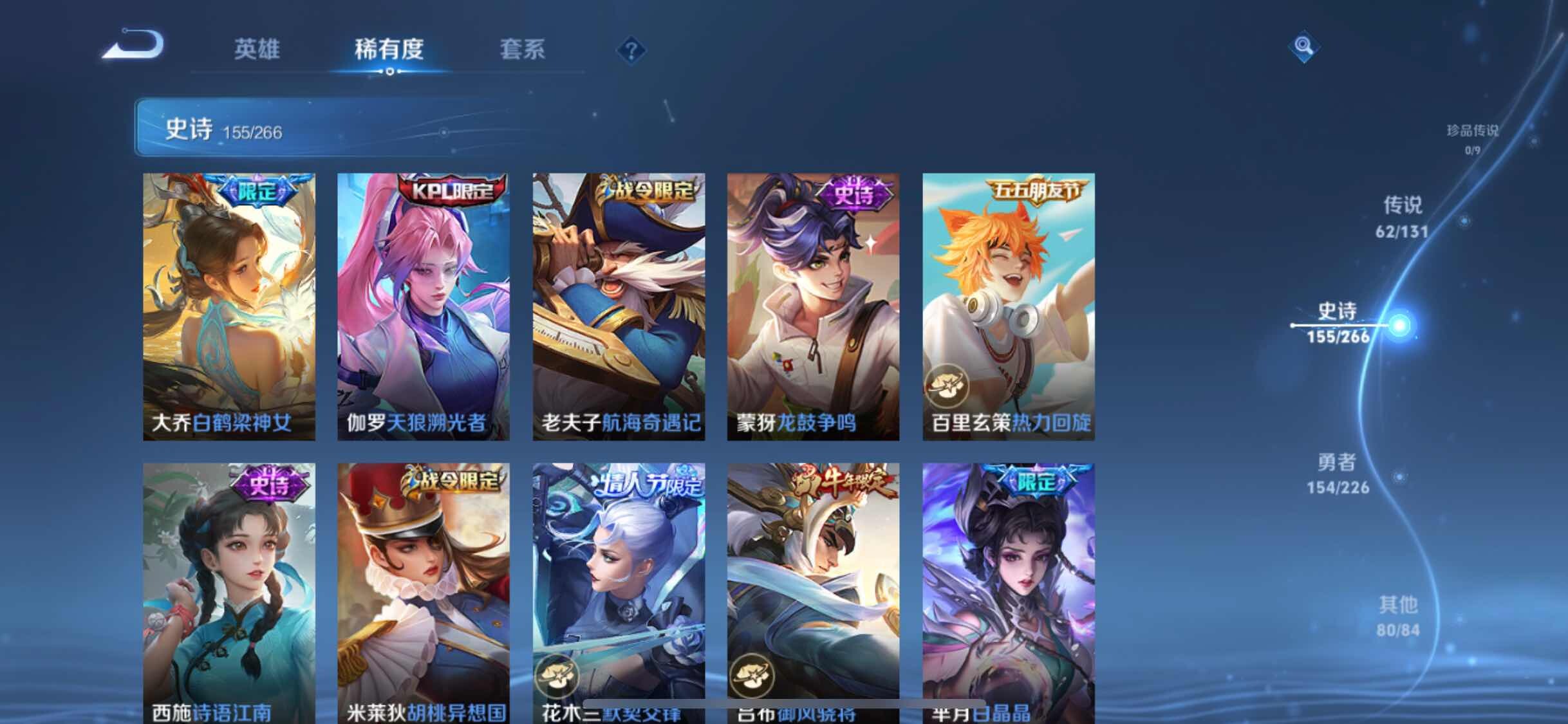 WZXS3397714王者荣耀账号详情图23