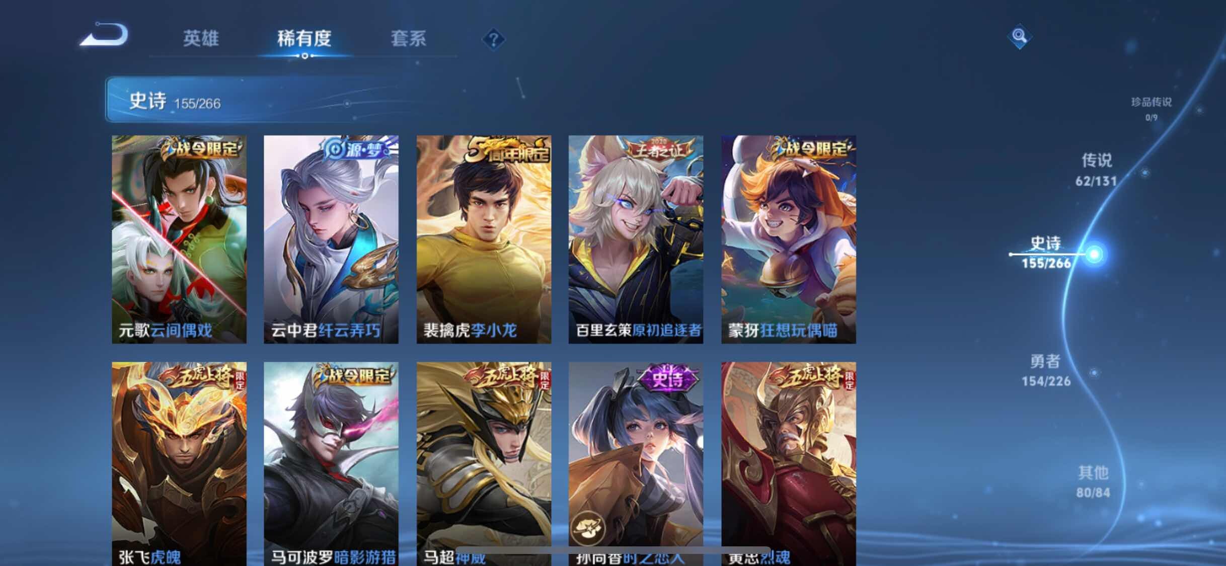 WZXS3397714王者荣耀账号详情图24