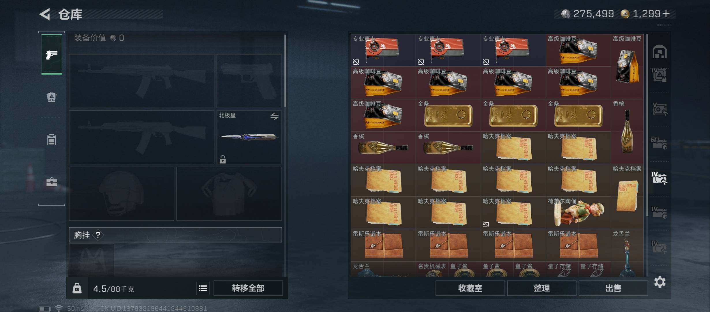 SJZCMW47458三角洲行动账号详情图27 SJZCMW47458三角洲行动账号详情图27