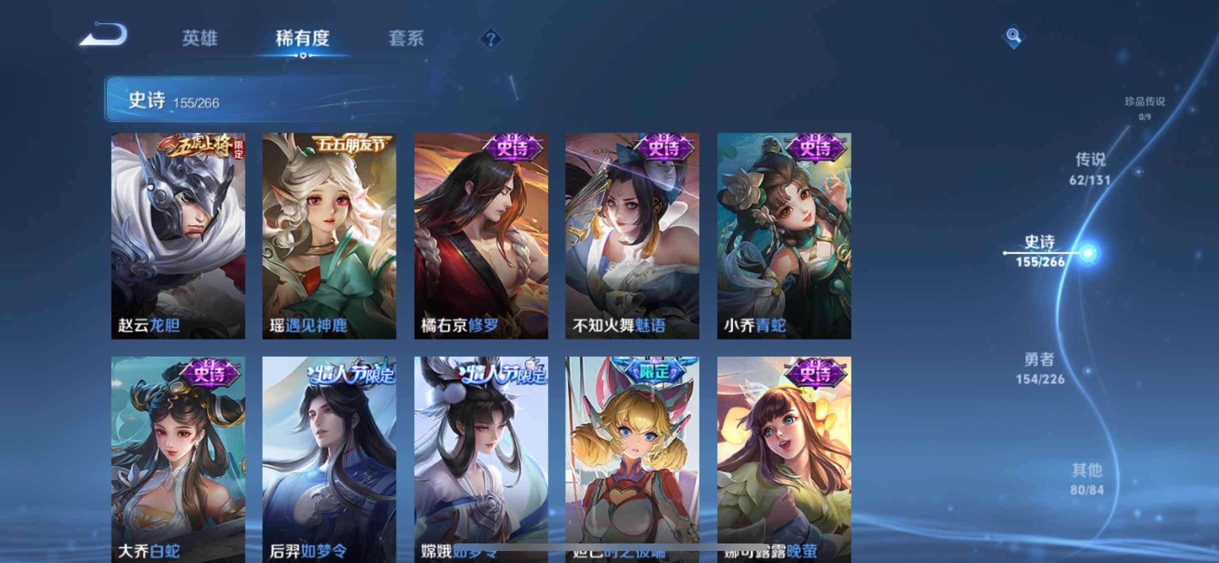 WZXS3397714王者荣耀账号详情图25